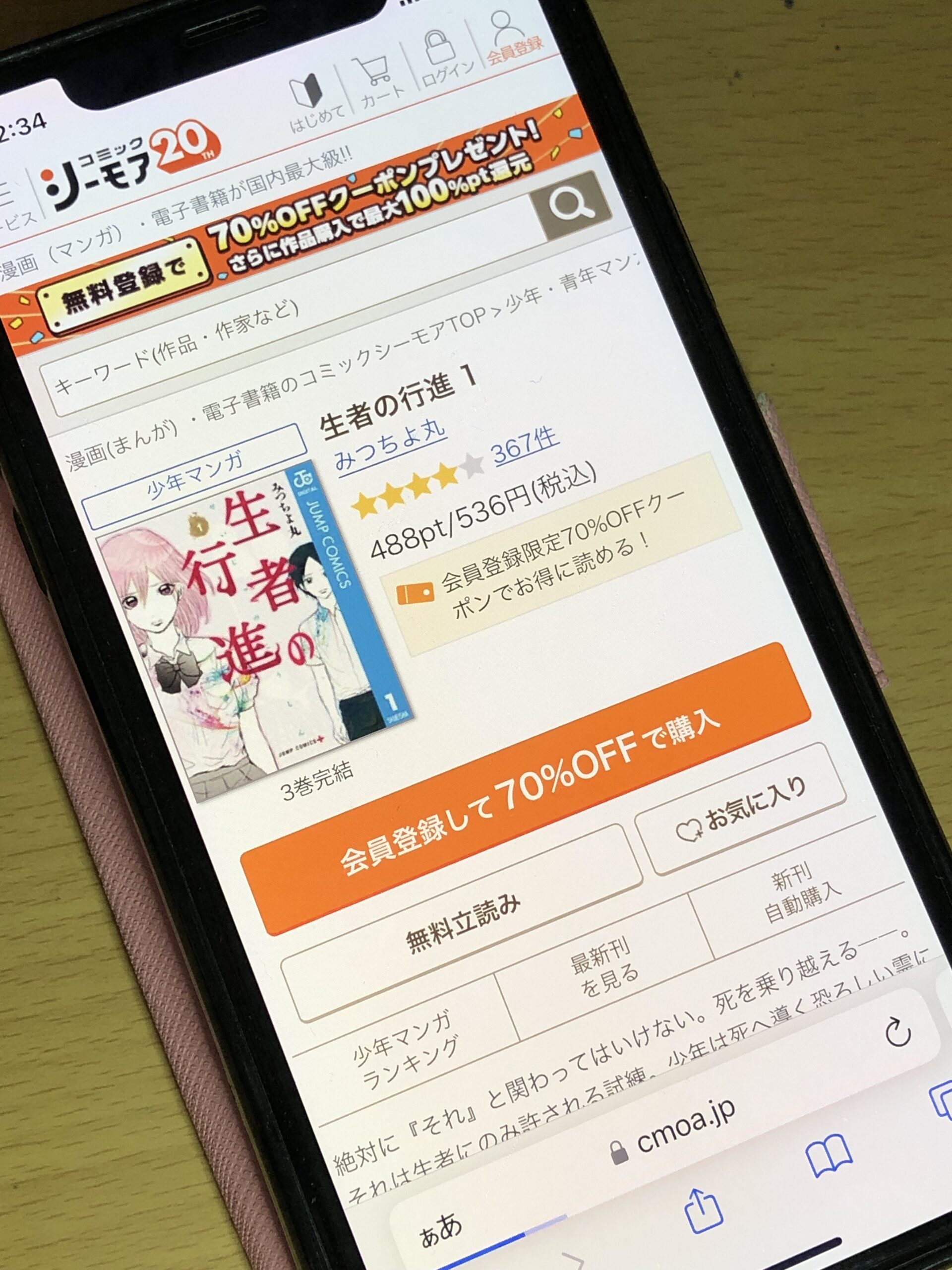 生者の行進 全巻 コミックシーモア