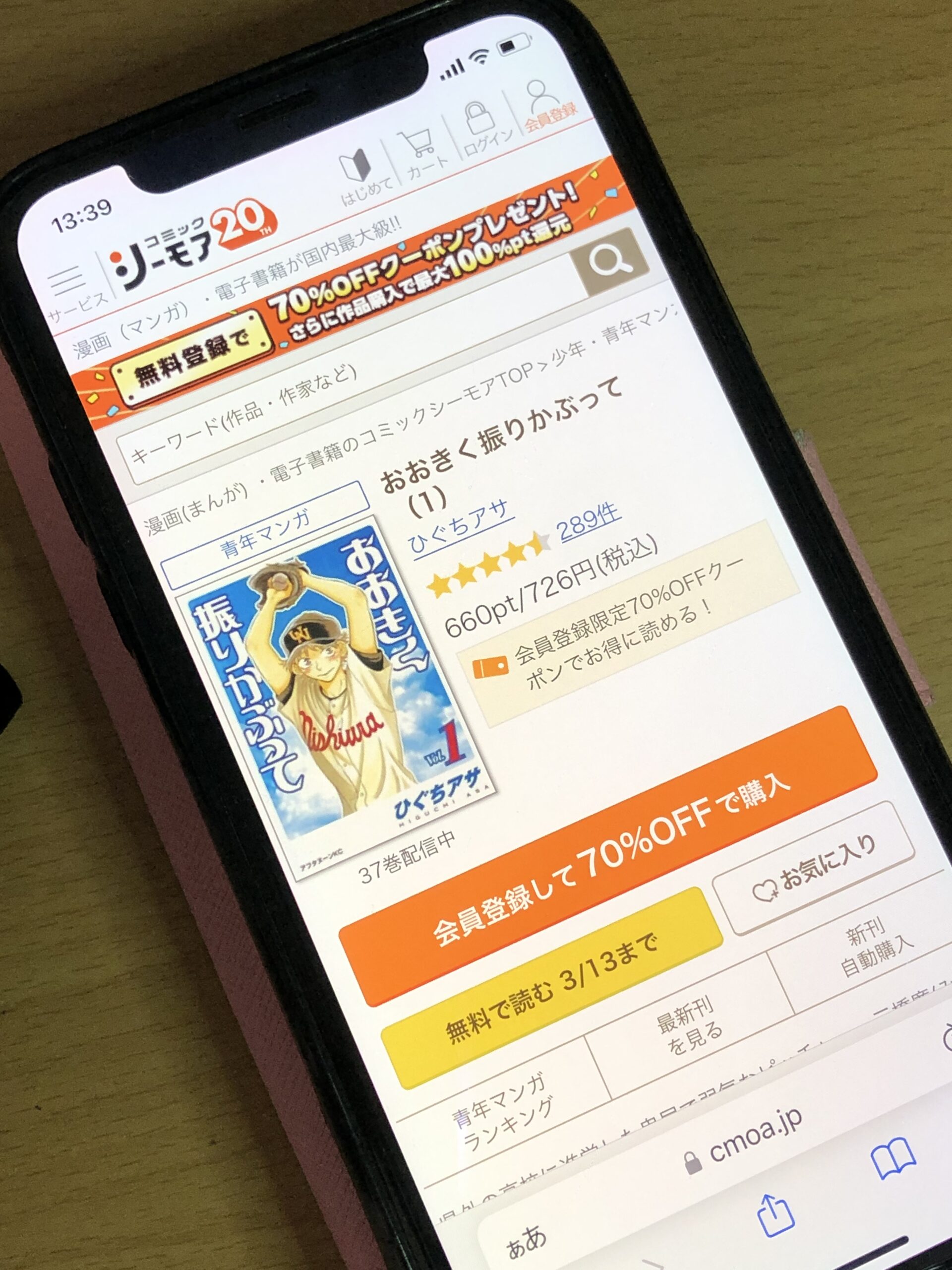 おおきく振りかぶって 全巻 コミックシーモア