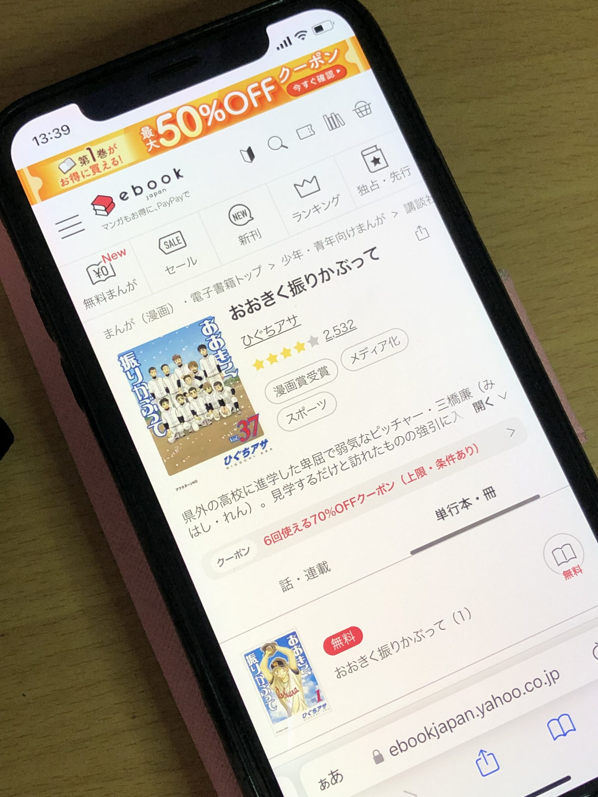 おおきく振りかぶって 全巻 ebookjapan