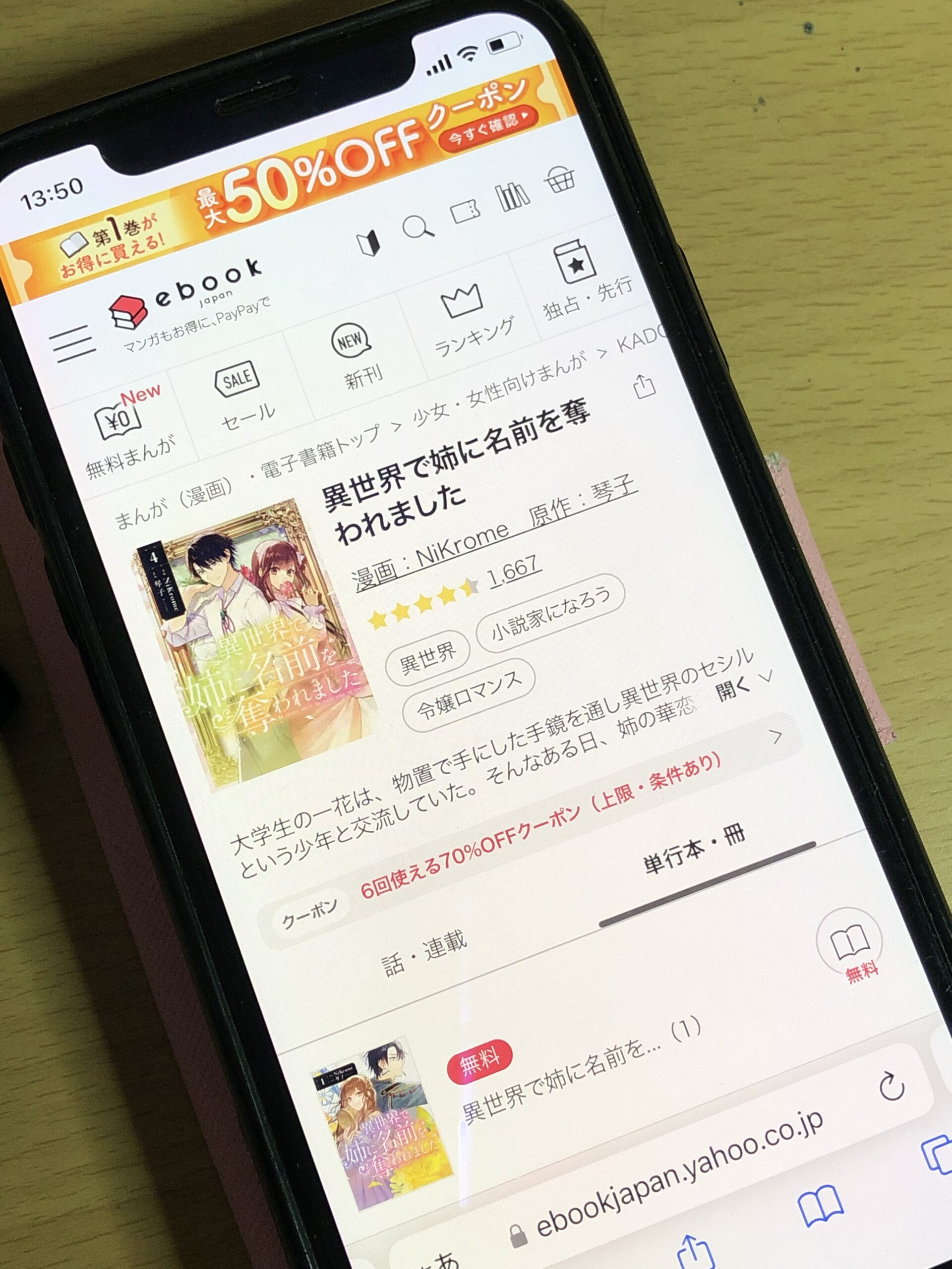 異世界で姉に名前を奪われました 全巻 ebookjapan