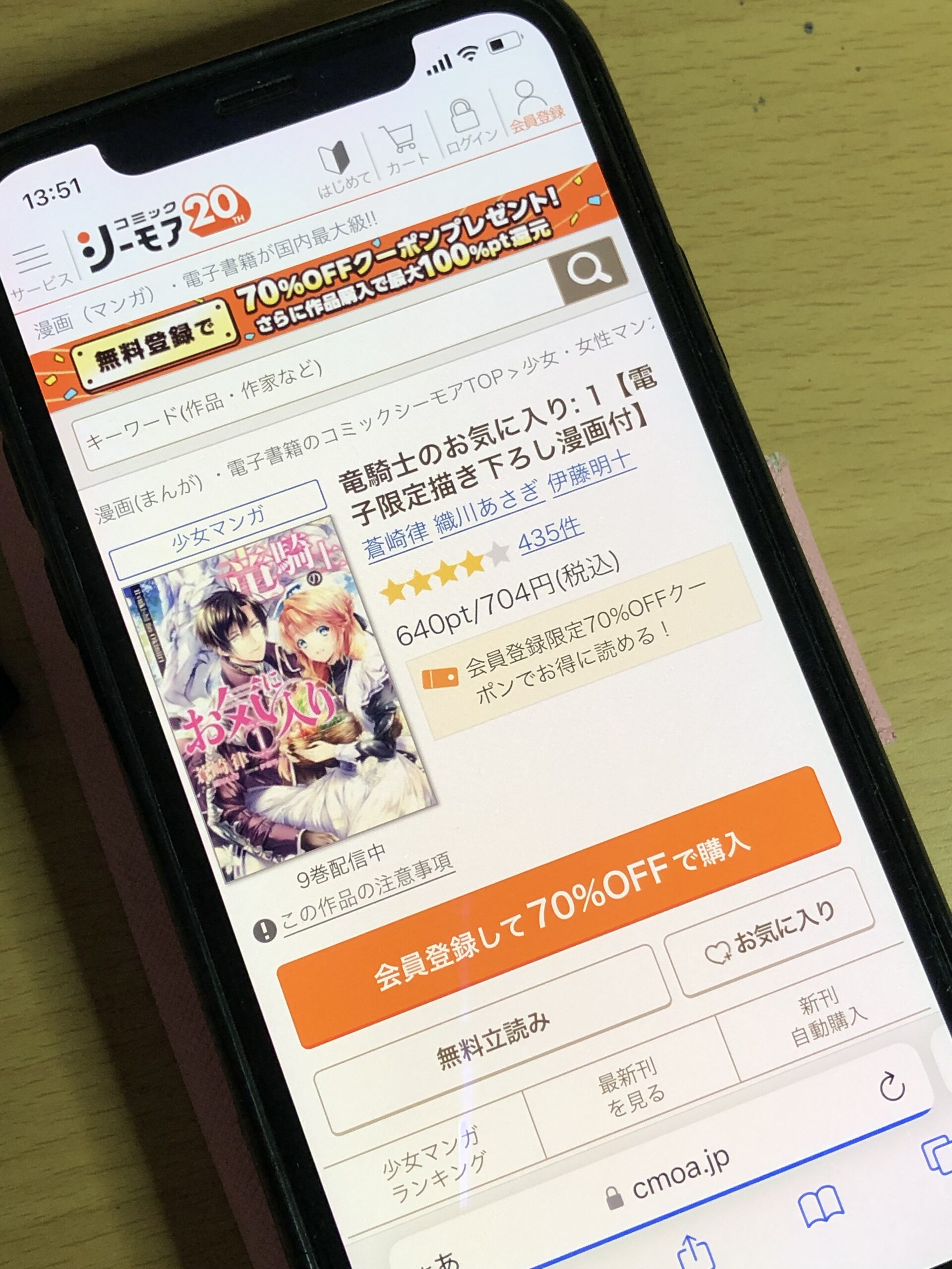 竜騎士のお気に入り 全巻 コミックシーモア