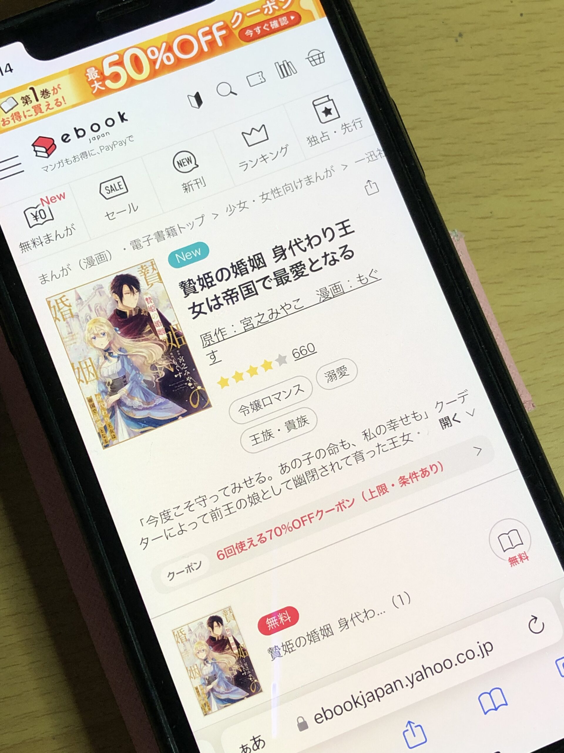 贄姫の婚姻 全巻 ebookjapan