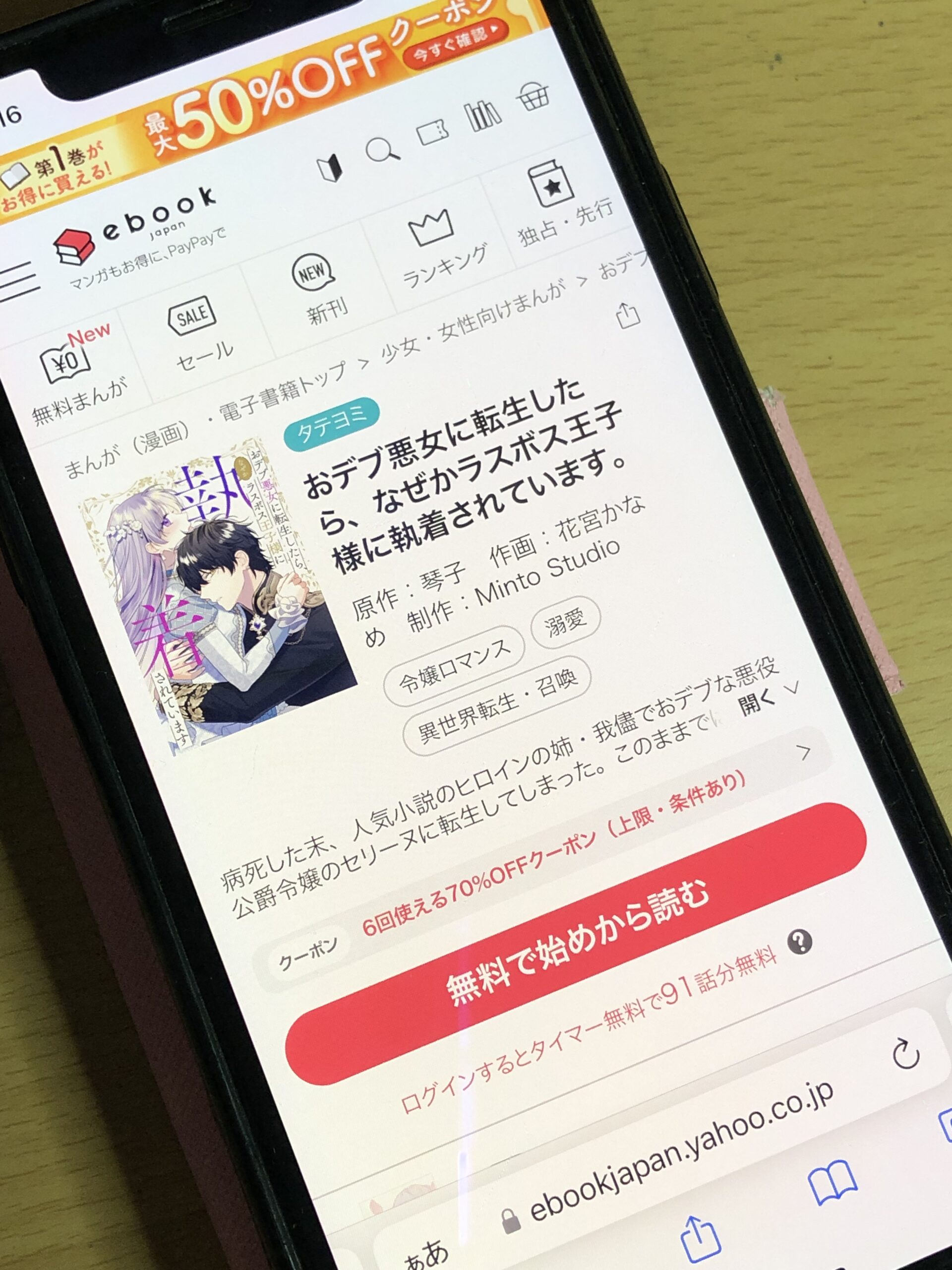 おデブ悪女に転生したら、なぜかラスボス王子様に執着されています 全巻 ebookjapan