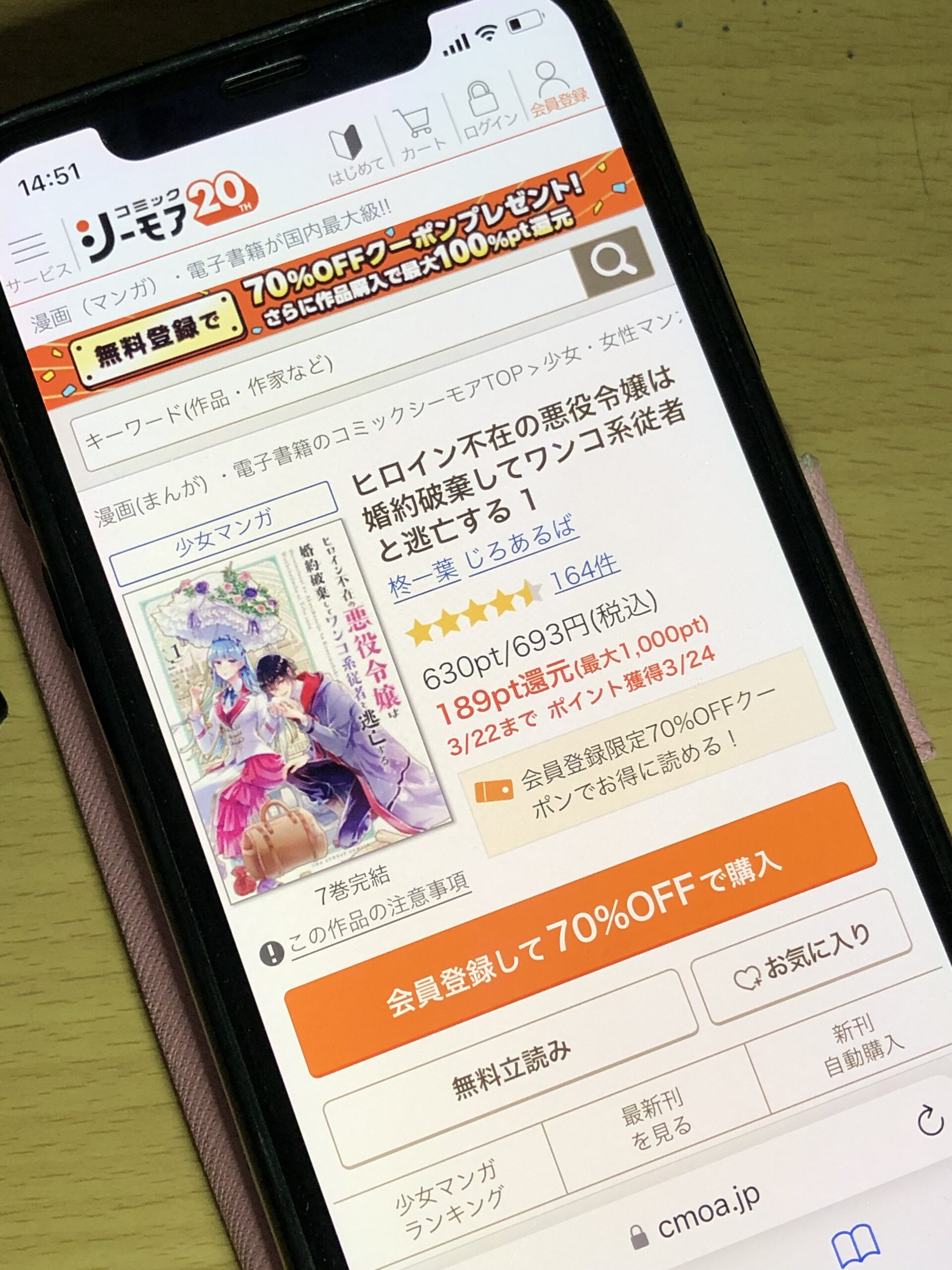 ヒロイン不在の悪役令嬢は婚約破棄してワンコ系従者と逃亡する 全巻 コミックシーモア