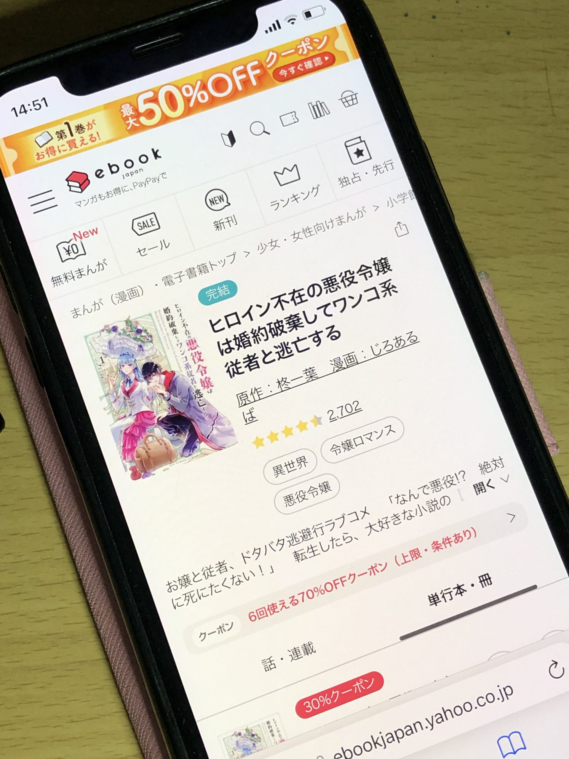 ヒロイン不在の悪役令嬢は婚約破棄してワンコ系従者と逃亡する 全巻 ebookjapan