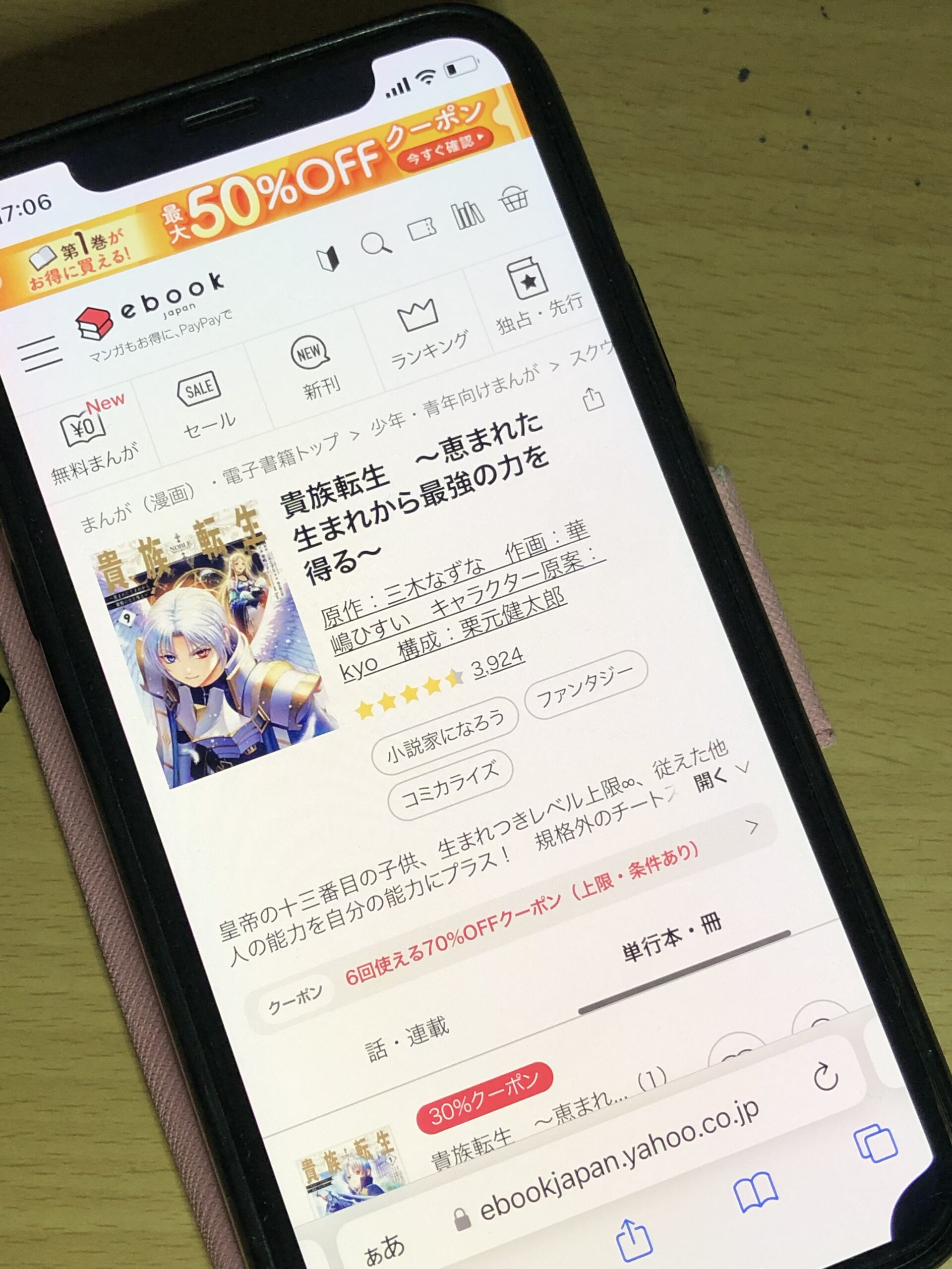 貴族転生 全巻 ebookjapan