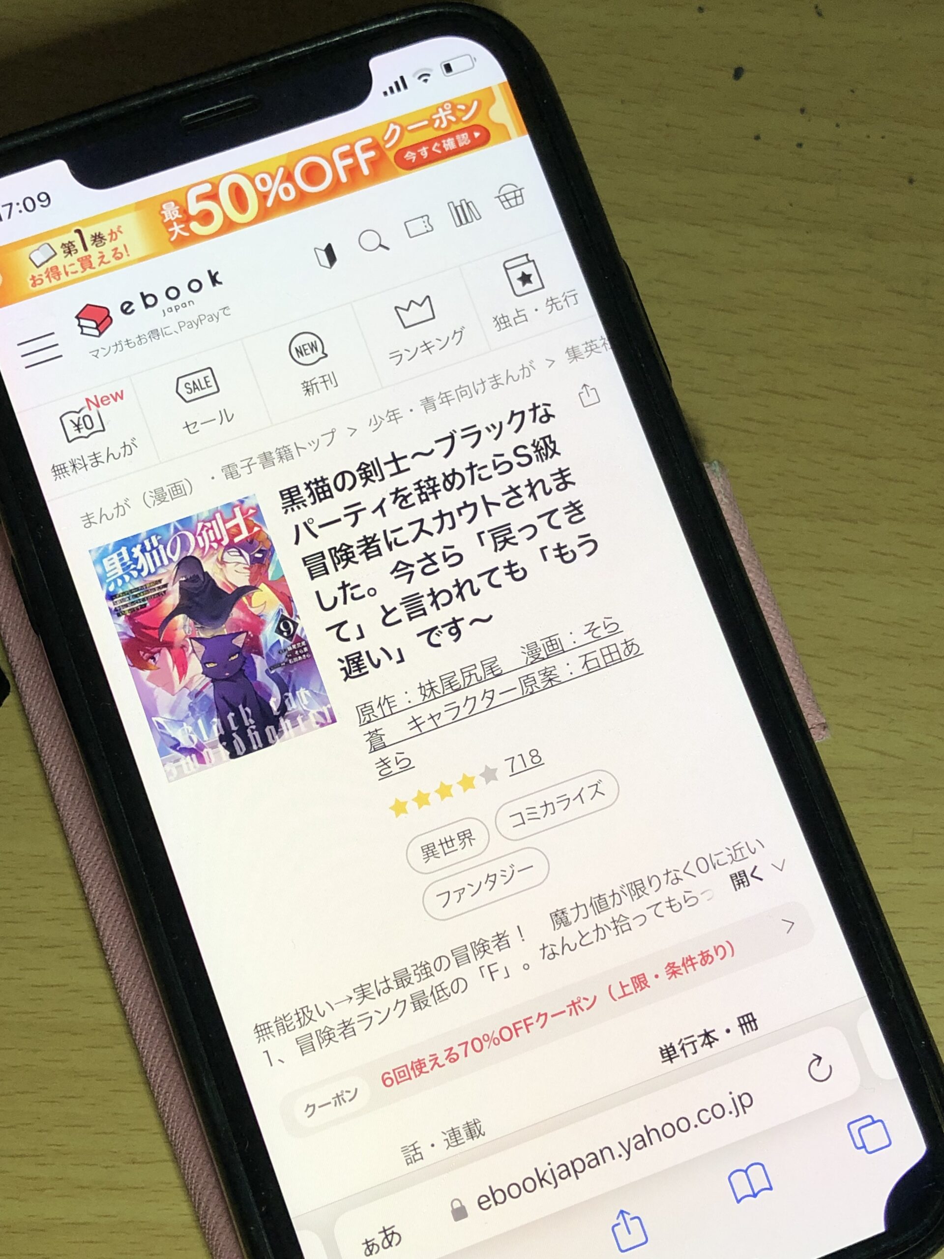 黒猫の剣士 全巻 ebookjapan