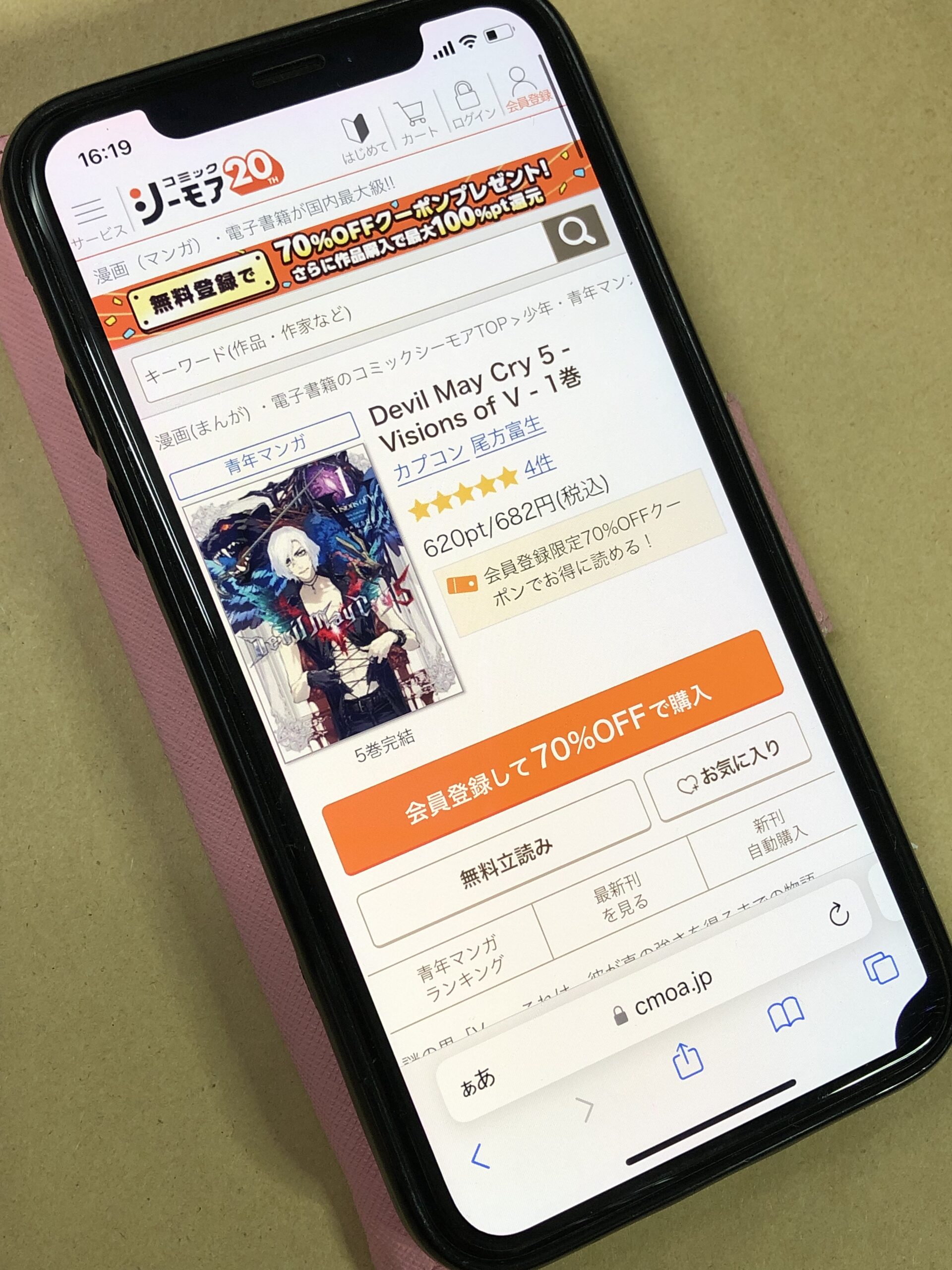 Devil May Cry 全巻 コミックシーモア