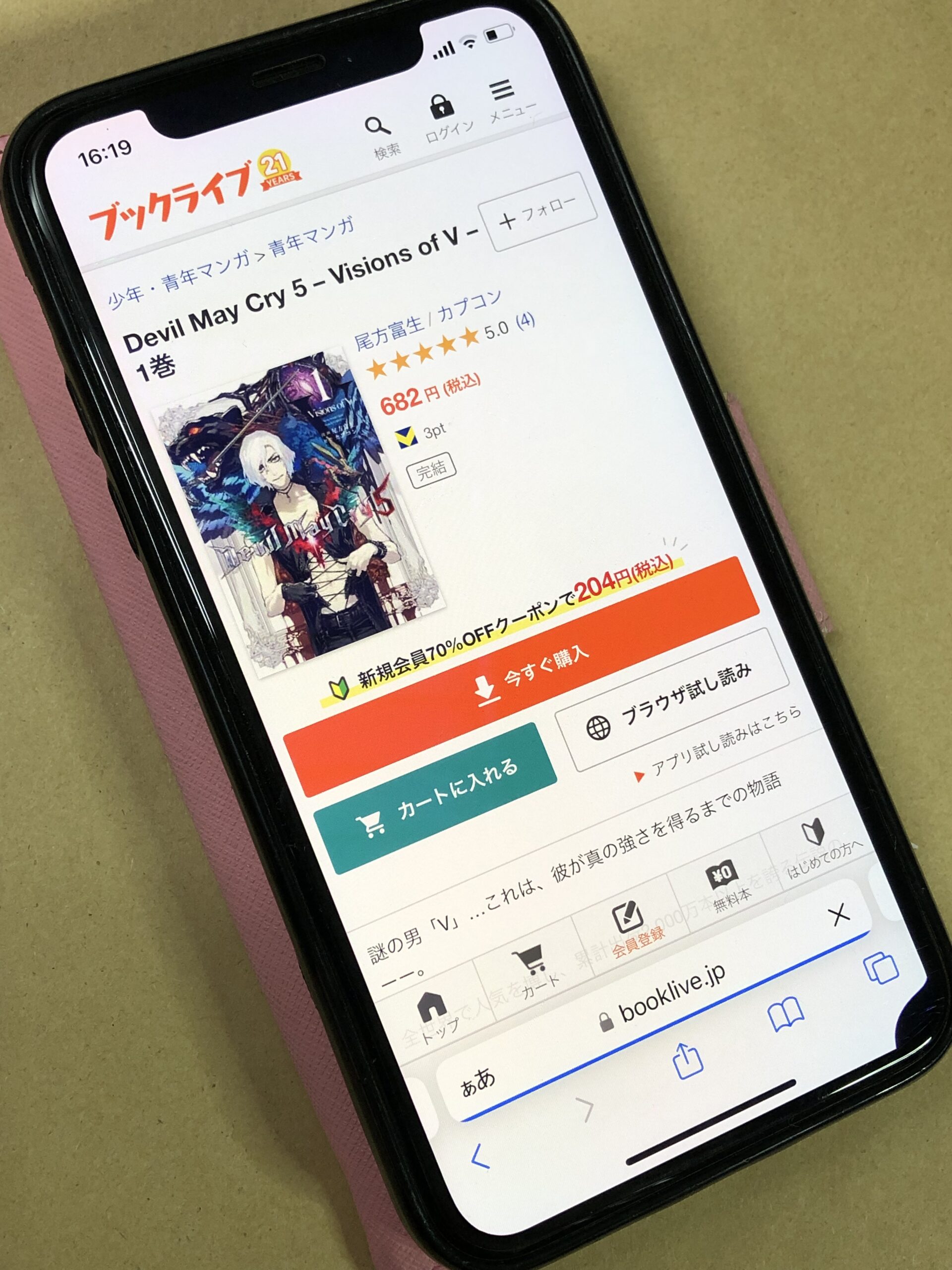 Devil May Cry 全巻 ブックライブ