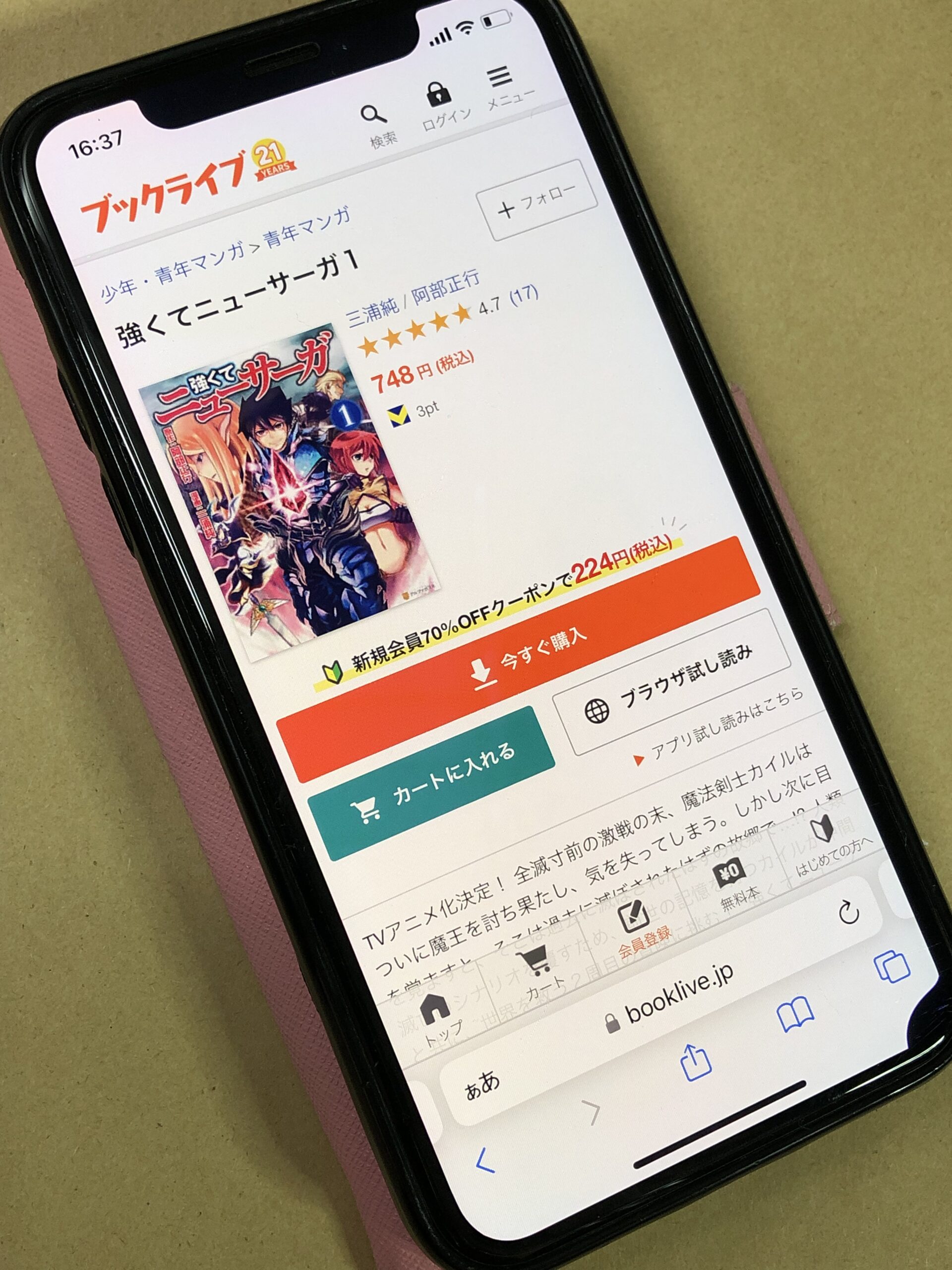 強くてニューサーガ 全巻 ブックライブ