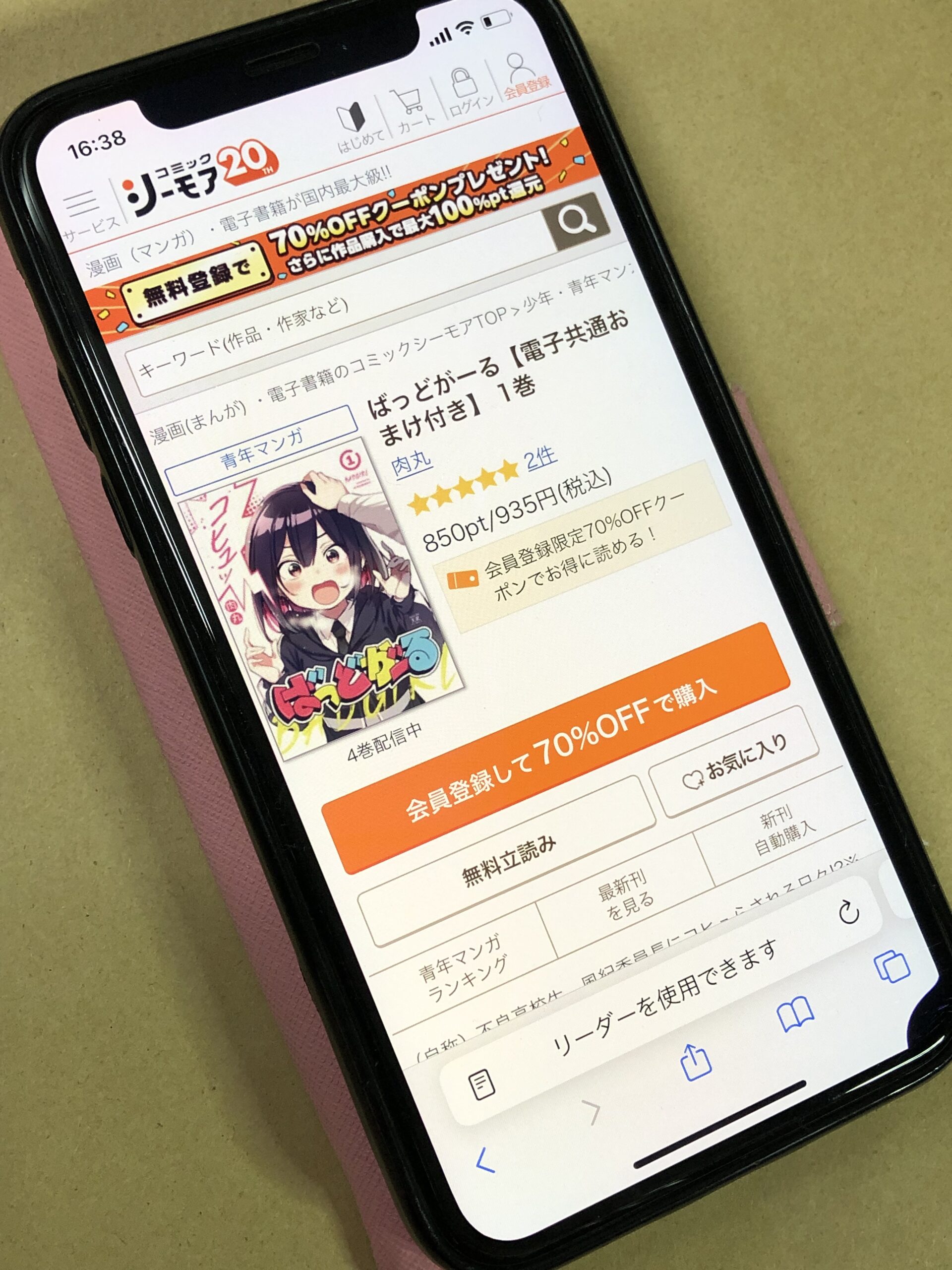 ばっどがーる 全巻 コミックシーモア