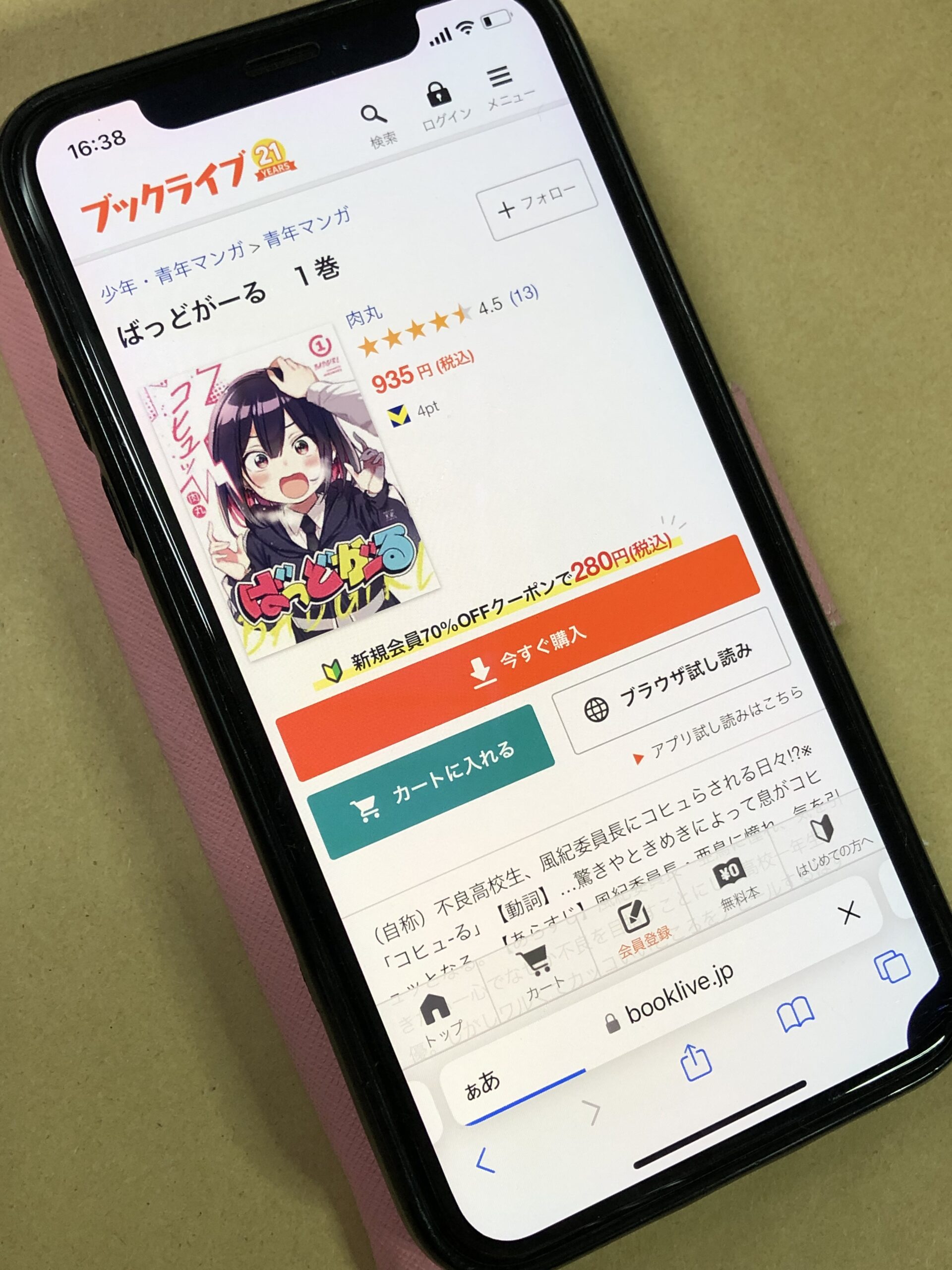 ばっどがーる 全巻 ブックライブ