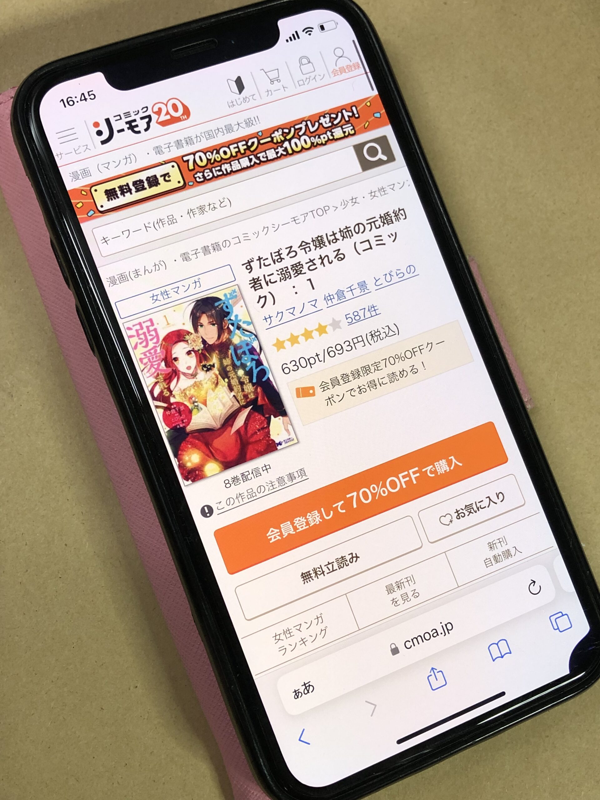 ずたぼろ令嬢は姉の元婚約者に溺愛される 全巻 コミックシーモア