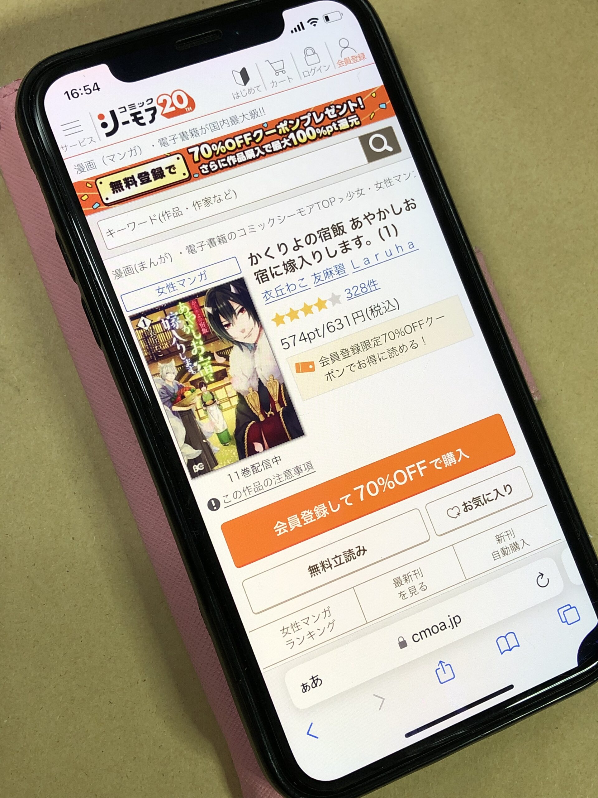 かくりよの宿飯 あやかしお宿に嫁入りします。 全巻 コミックシーモア