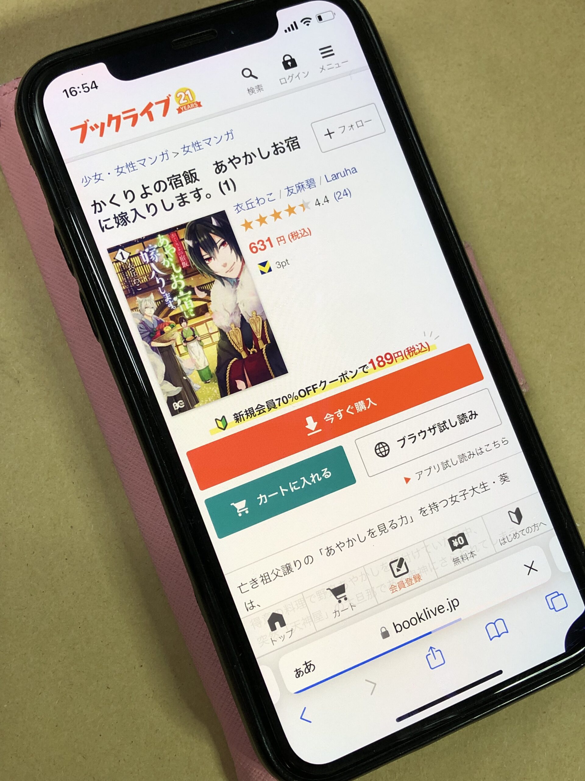 かくりよの宿飯 あやかしお宿に嫁入りします。 全巻 ブックライブ