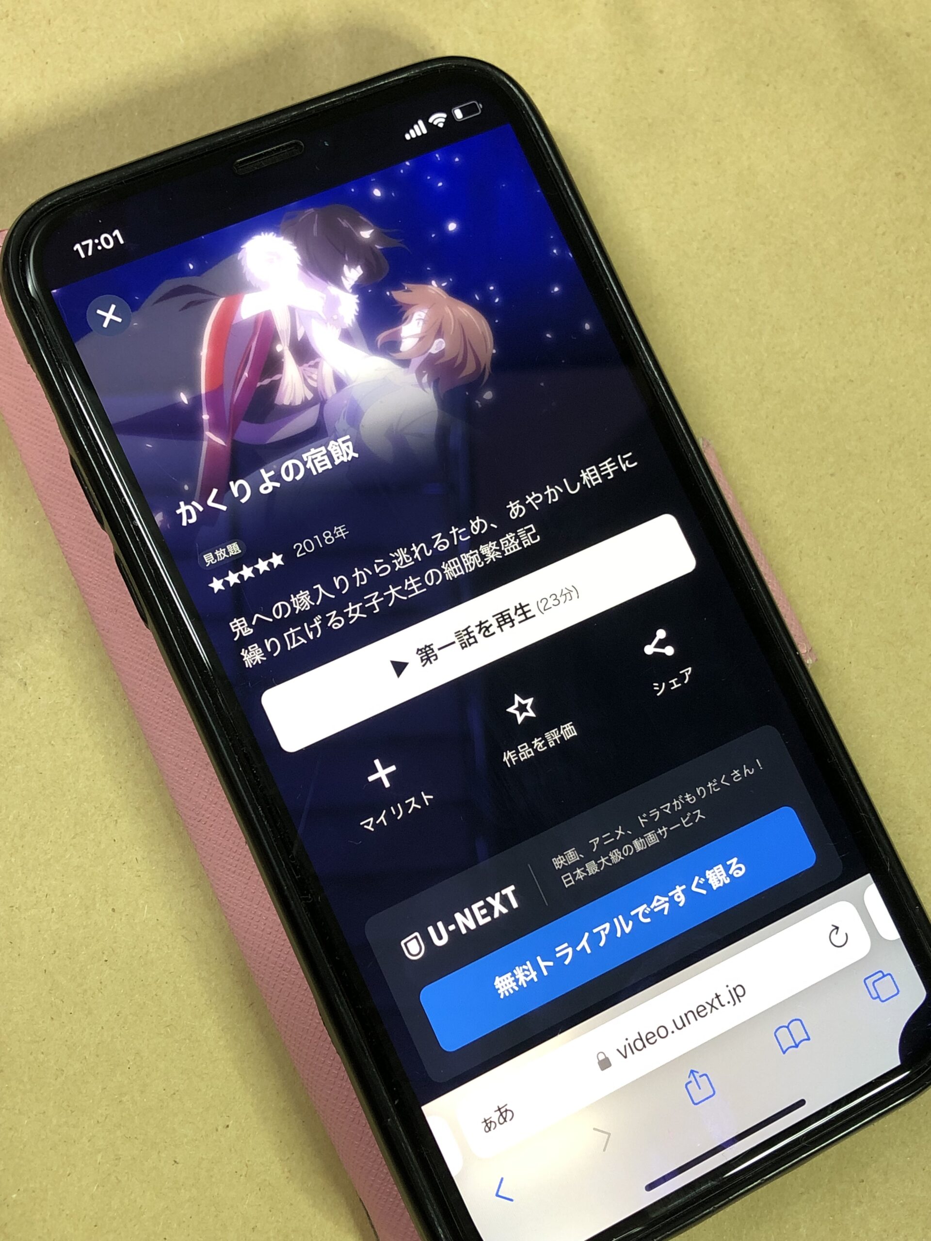 かくりよの宿飯 あやかしお宿に嫁入りします。