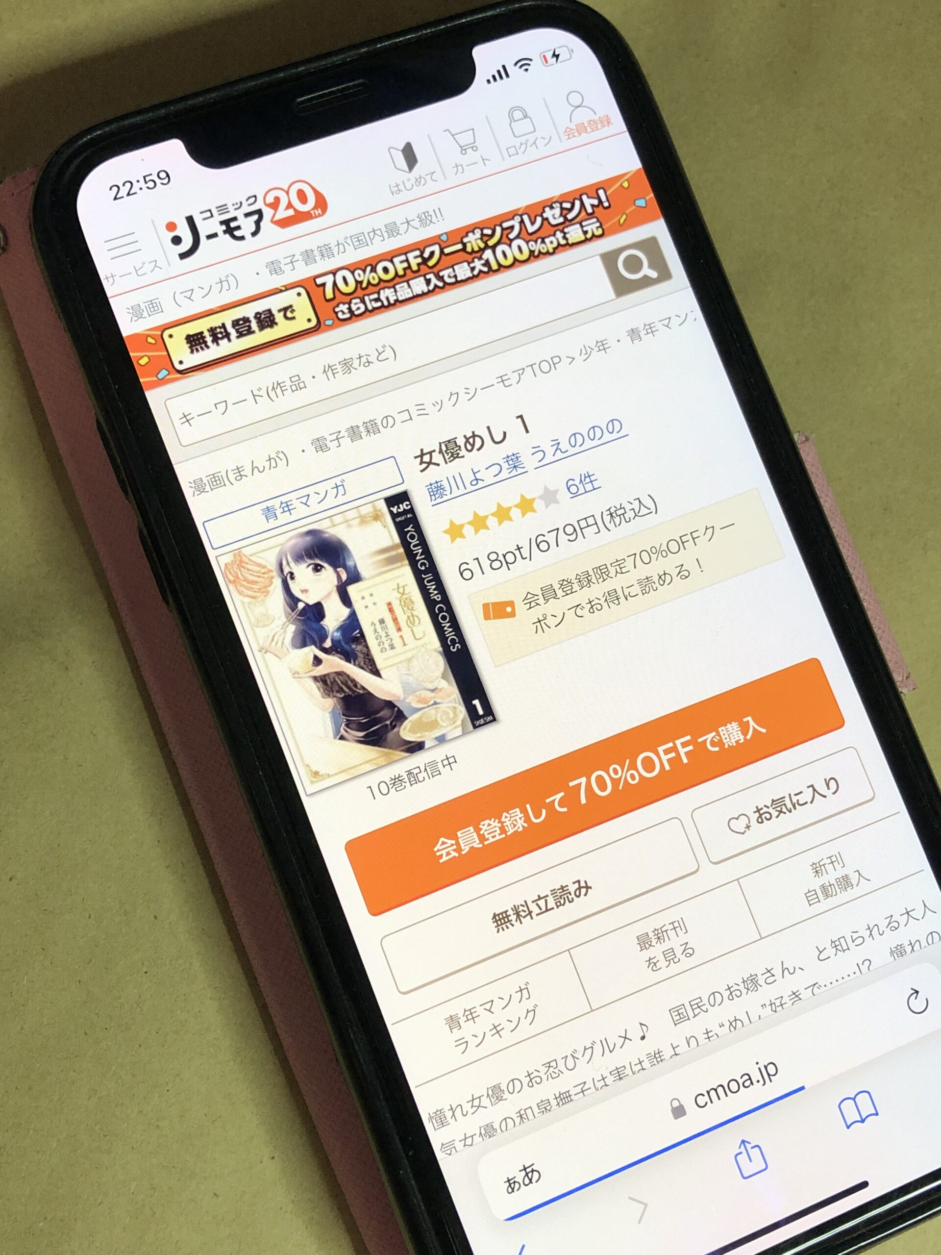 女優めし 全巻 コミックシーモア