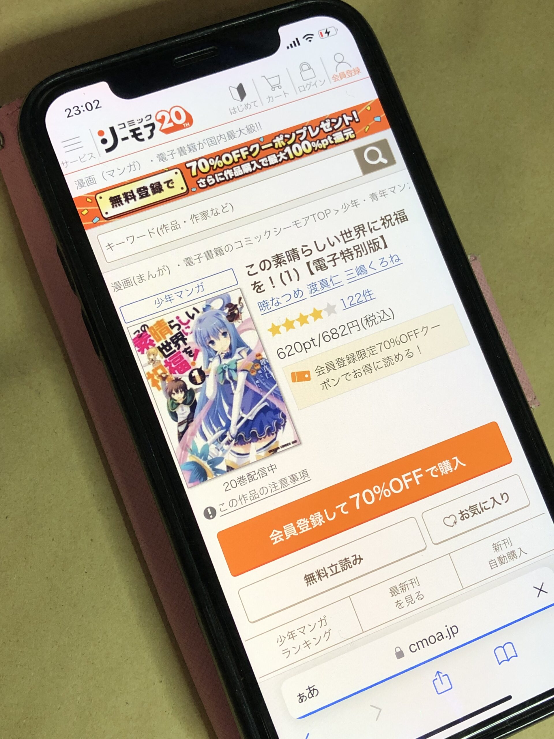 この素晴らしい世界に祝福を! 全巻 コミックシーモア