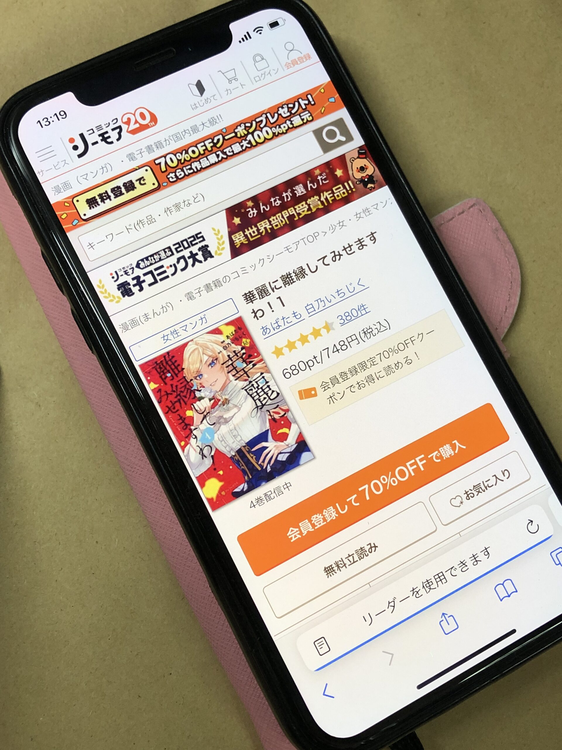 華麗に離縁してみせますわ！ 全巻 コミックシーモア