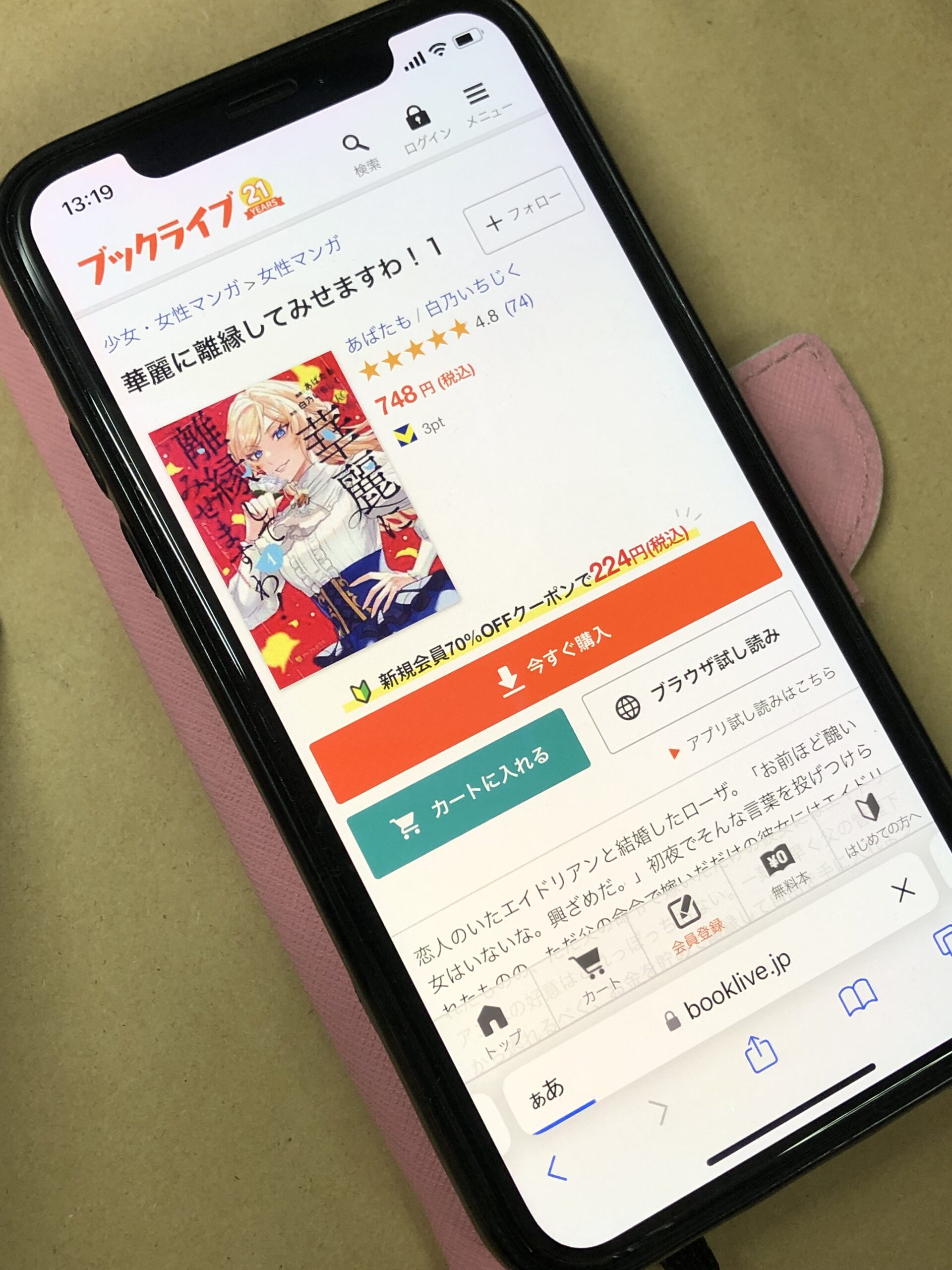 華麗に離縁してみせますわ！ 全巻 ブックライブ