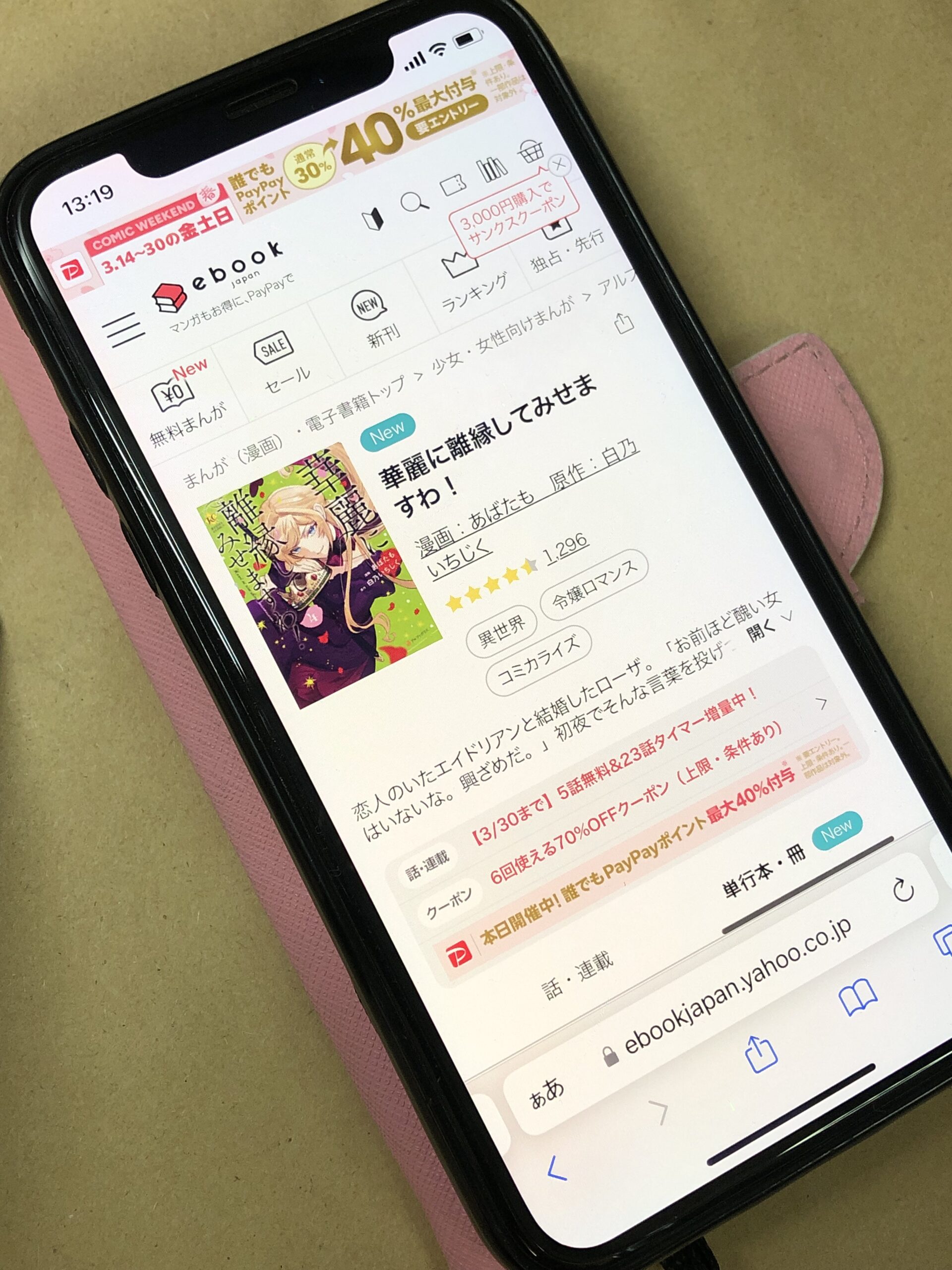 華麗に離縁してみせますわ！ 全巻 ebookjapan