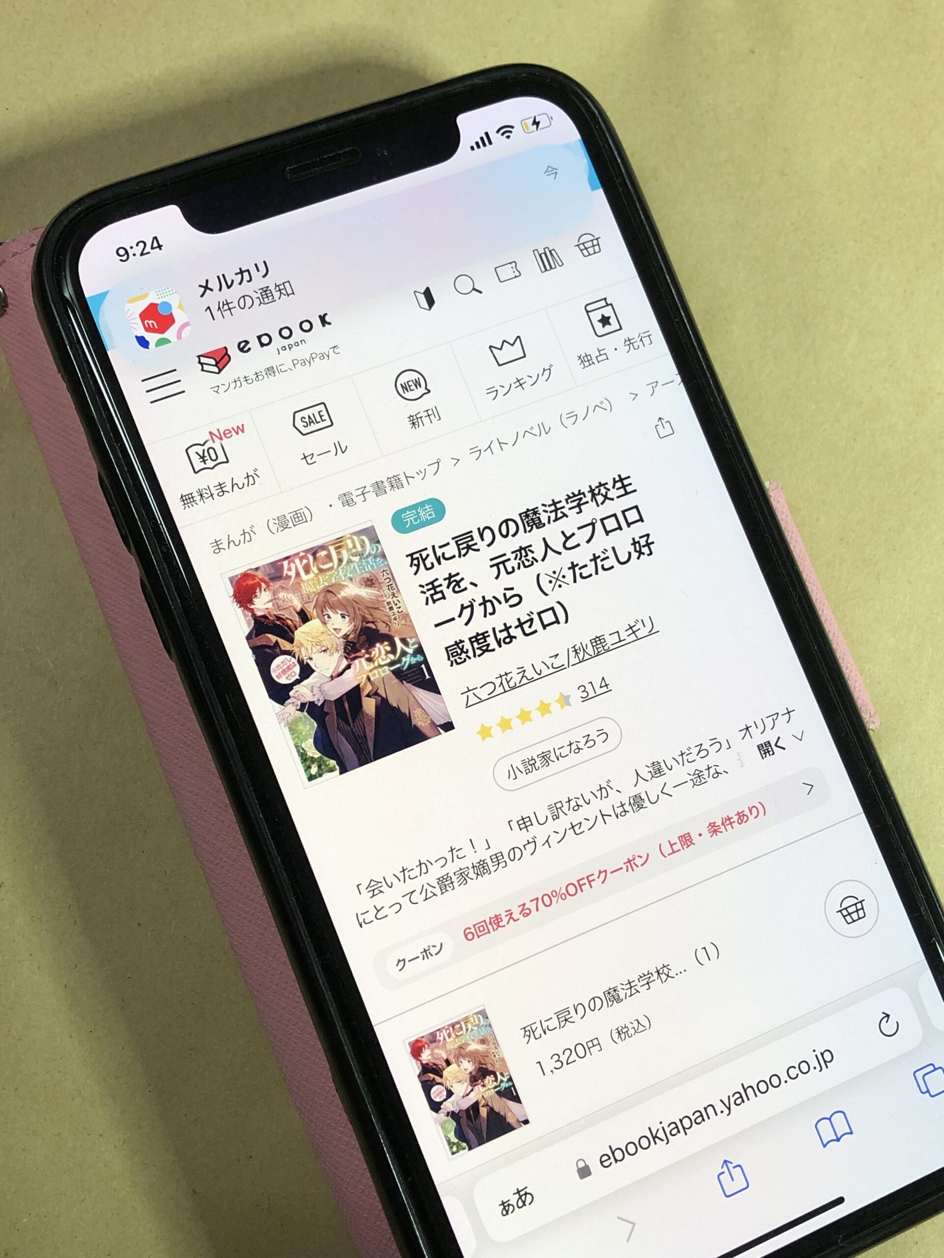 死に戻りの魔法学校生活を、元恋人とプロローグから(※ただし好感度はゼロ) 全巻 ebookjapan