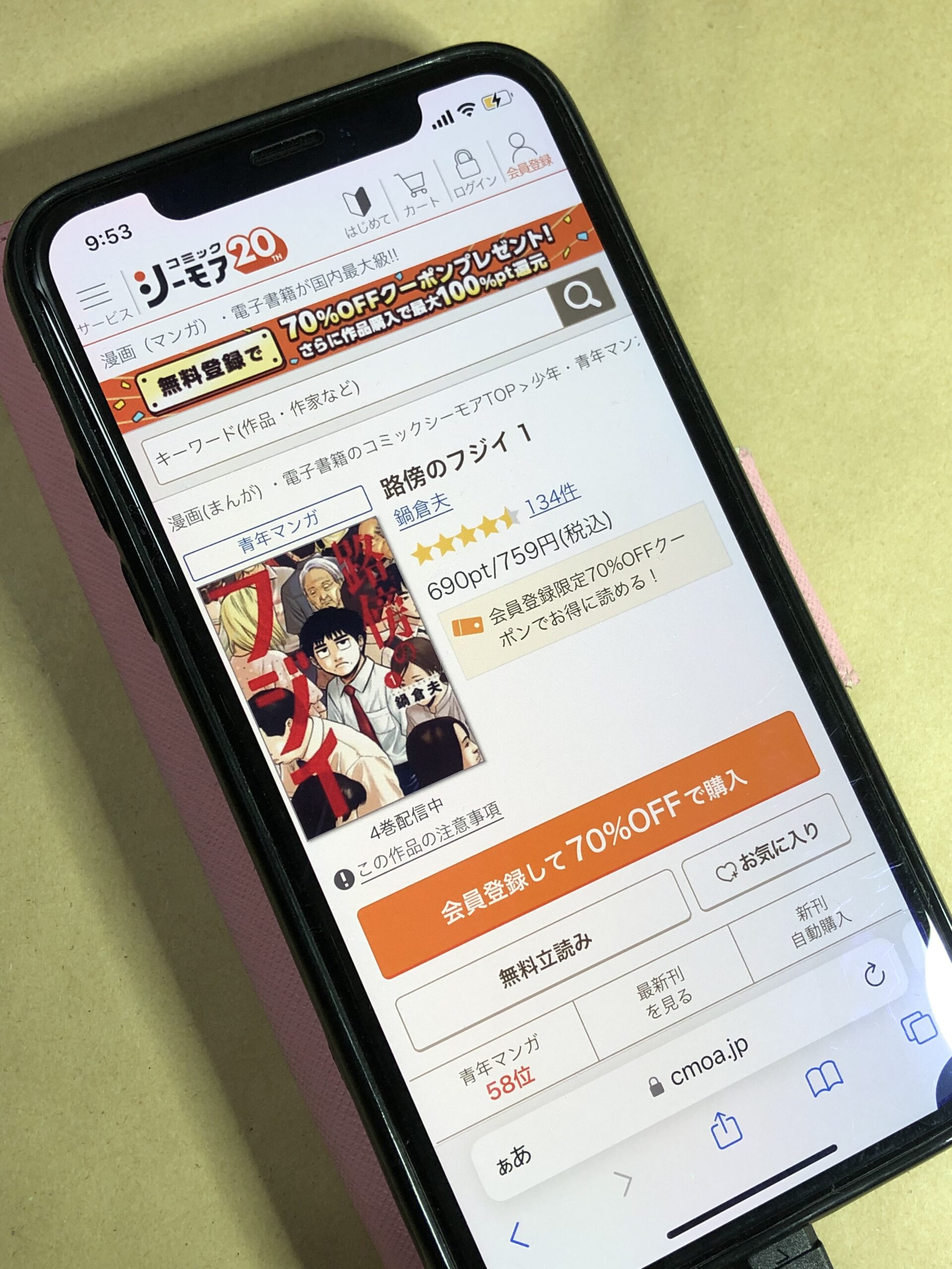 路傍のフジイ 全巻 コミックシーモア