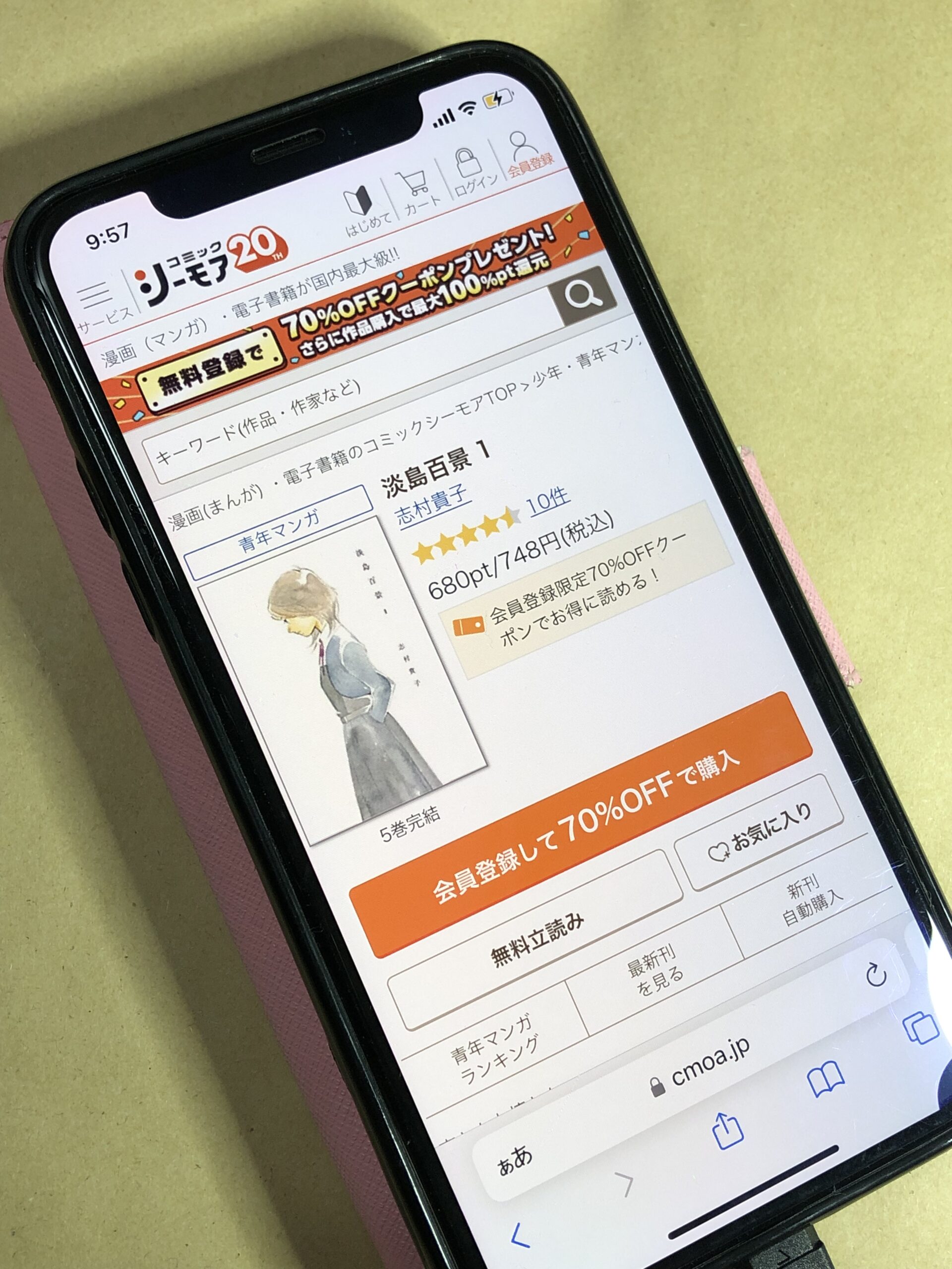 淡島百景 全巻 コミックシーモア