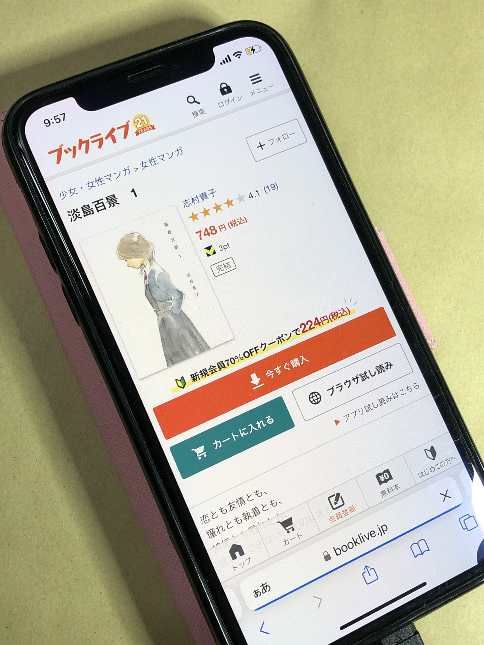 淡島百景 全巻 ブックライブ