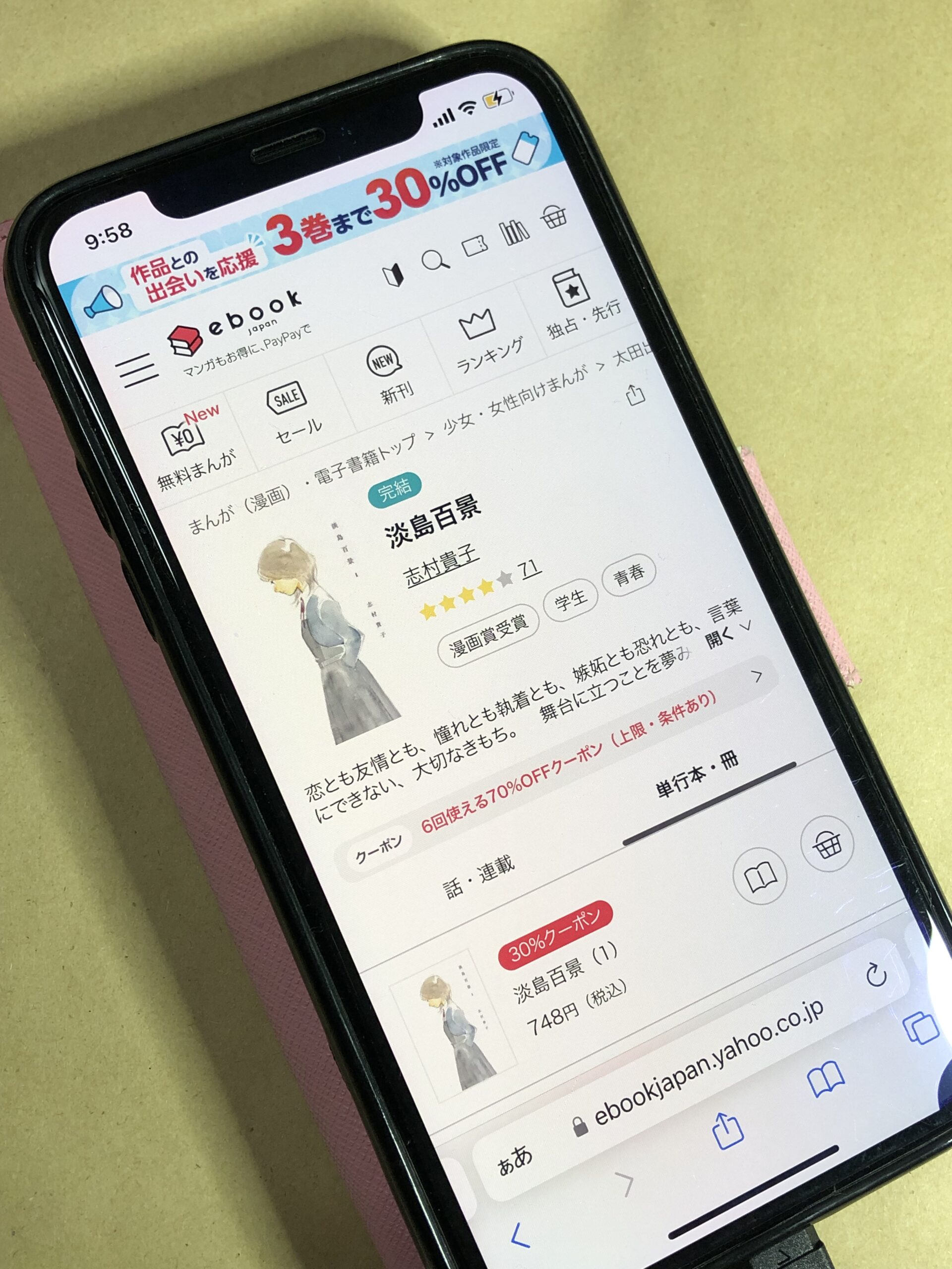 淡島百景 全巻 ebookjapan