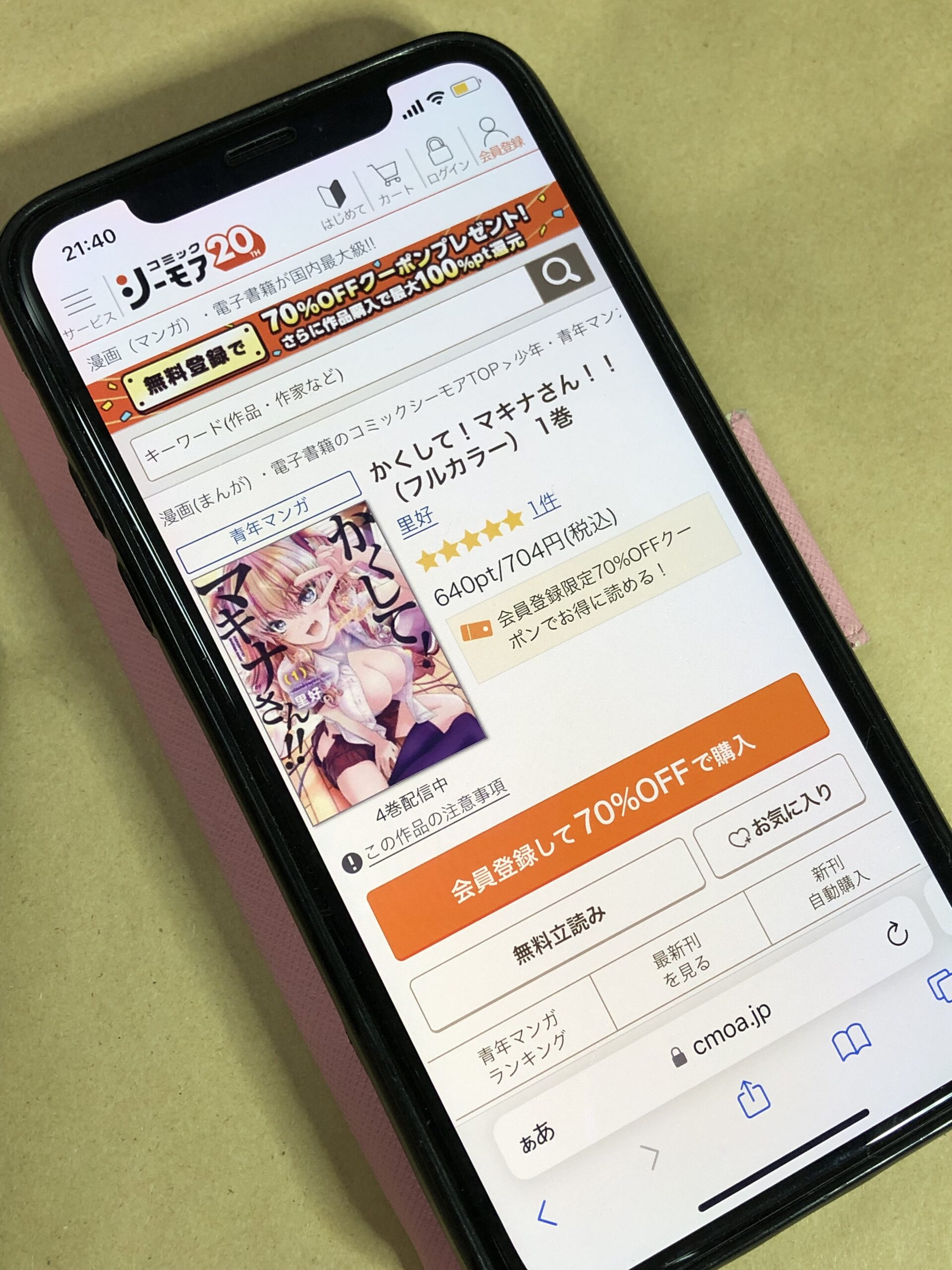 かくして!マキナさん!! 全巻 コミックシーモア