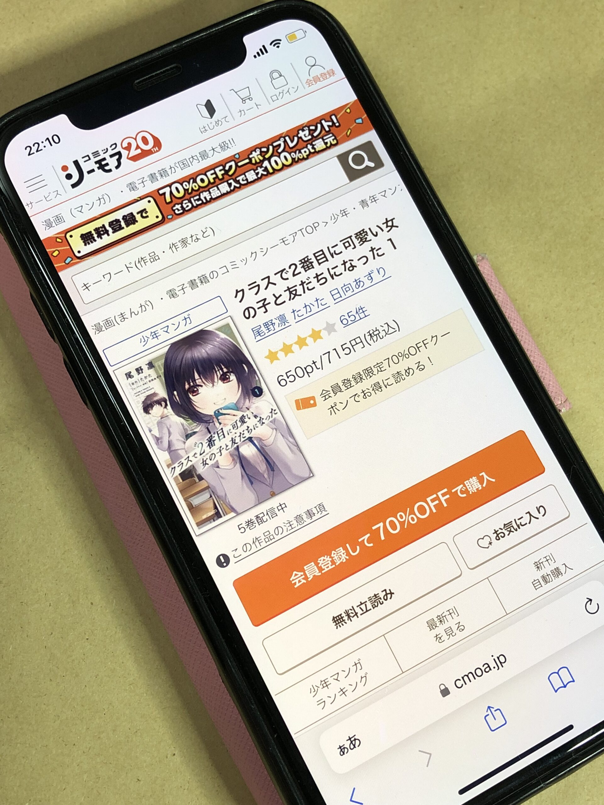 クラスで2番目に可愛い女の子と友だちになった 全巻 コミックシーモア