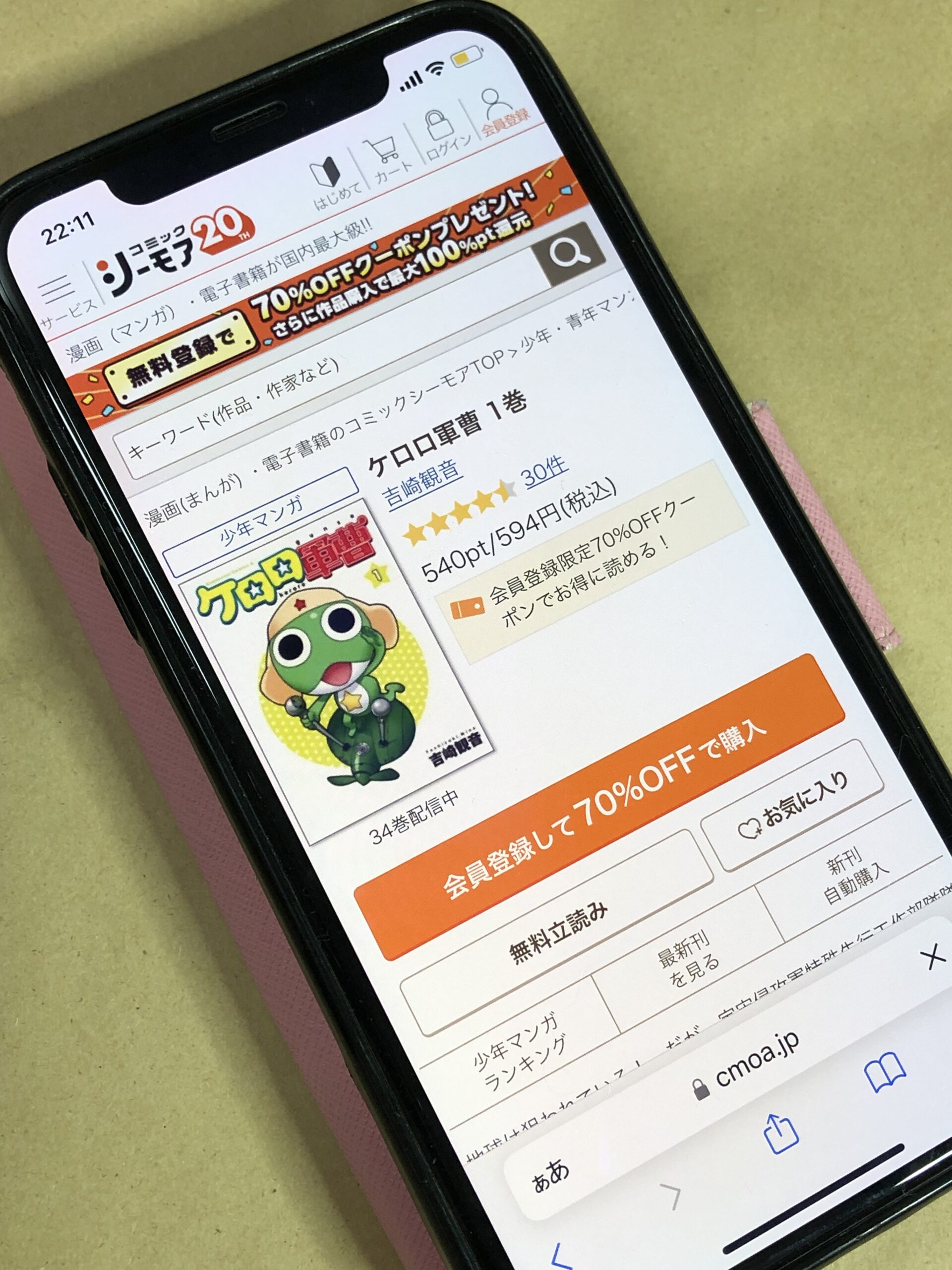 ケロロ軍曹 全巻 コミックシーモア