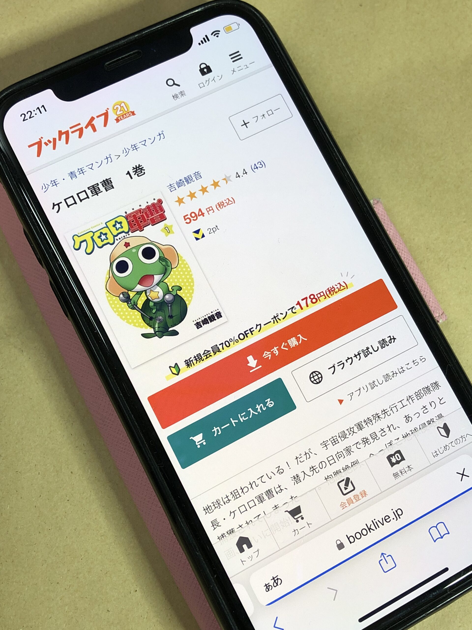 ケロロ軍曹 全巻 ブックライブ