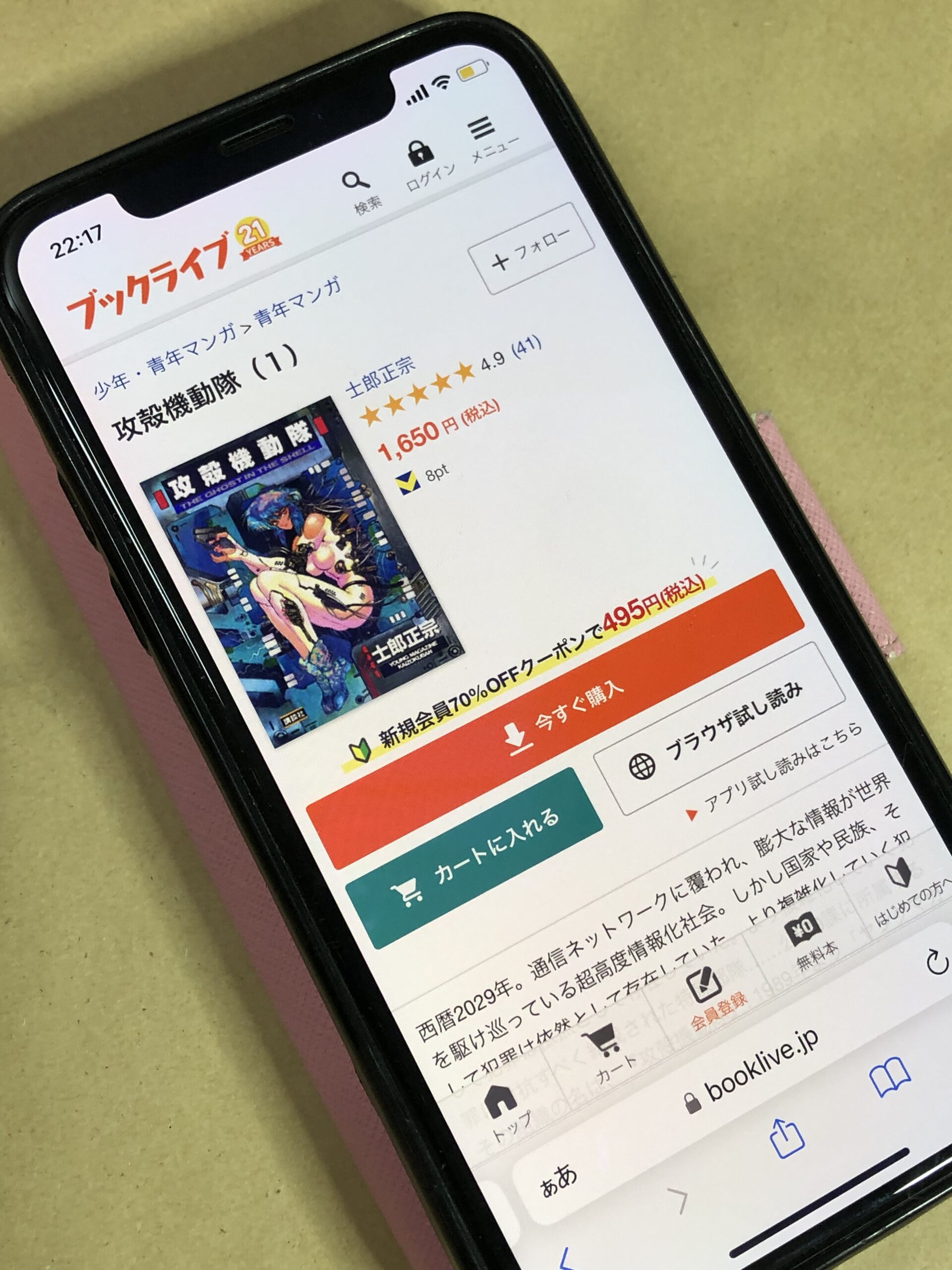 攻殻機動隊 全巻 ブックライブ