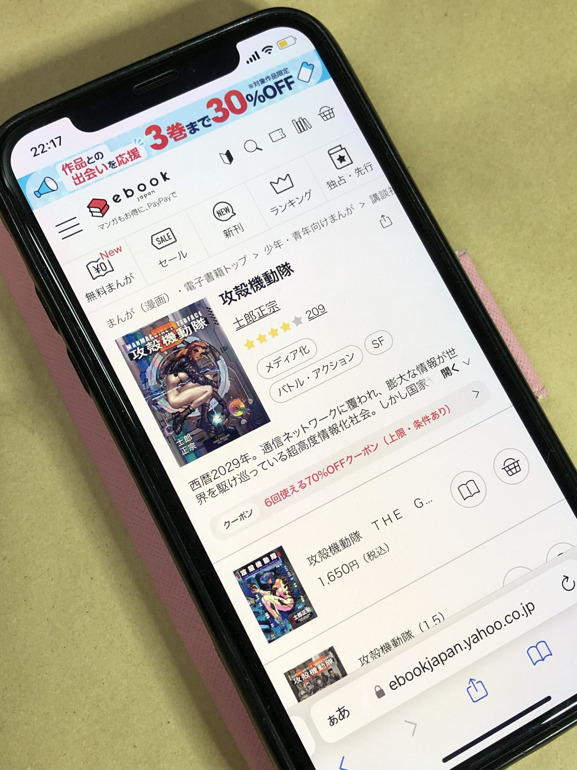 攻殻機動隊 全巻 ebookjapan