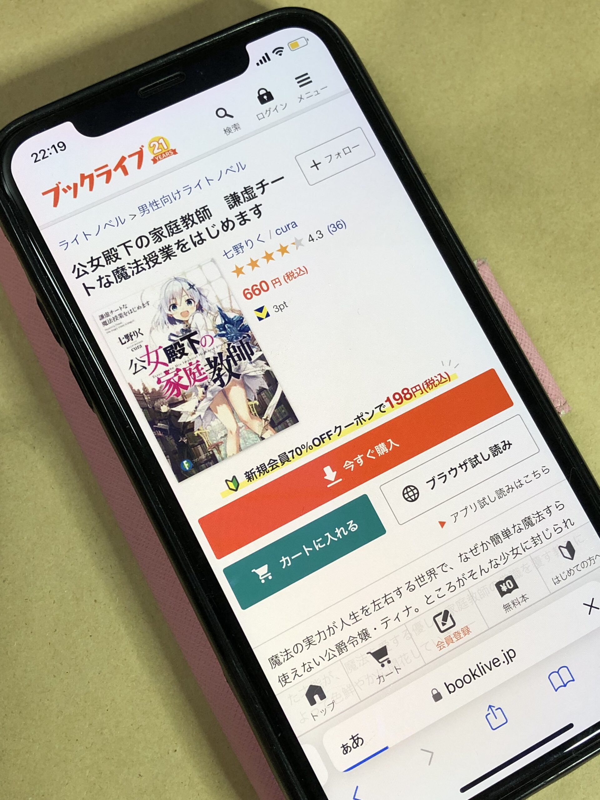 公女殿下の家庭教師 全巻 ブックライブ