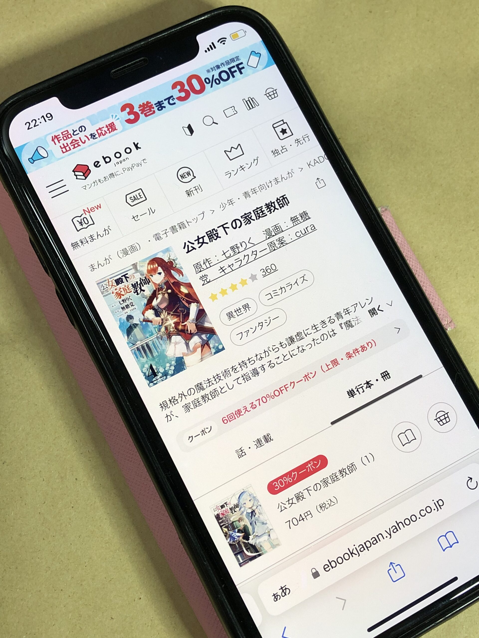 公女殿下の家庭教師 全巻 ebookjapan