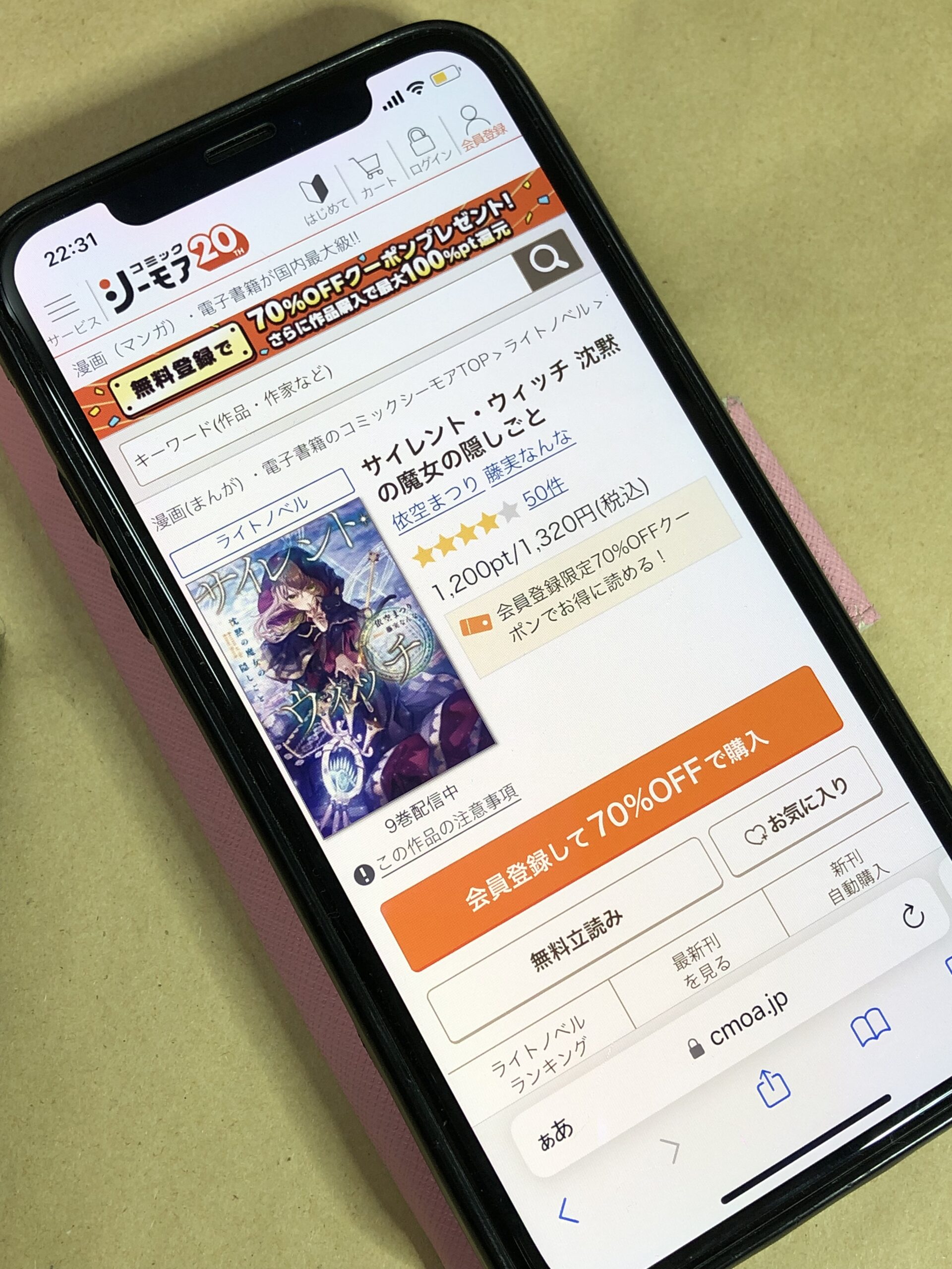 サイレント・ウィッチ 沈黙の魔女の隠しごと 全巻 コミックシーモア