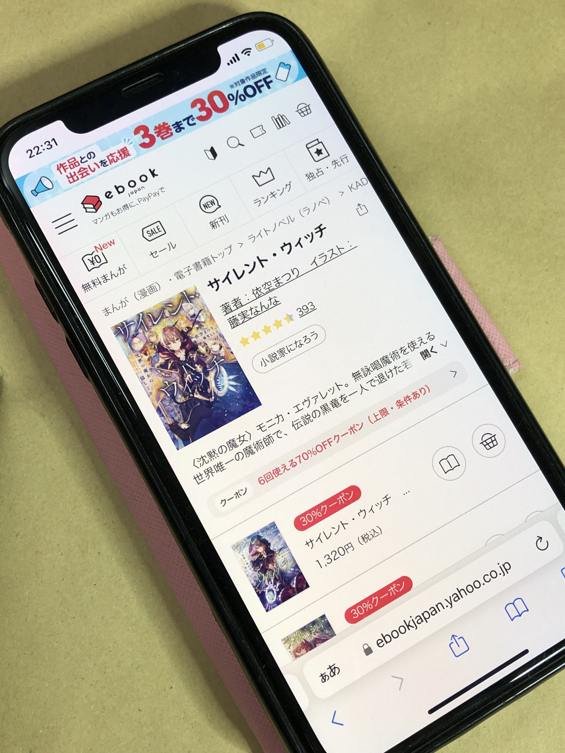 サイレント・ウィッチ 沈黙の魔女の隠しごと 全巻 ebookjapan