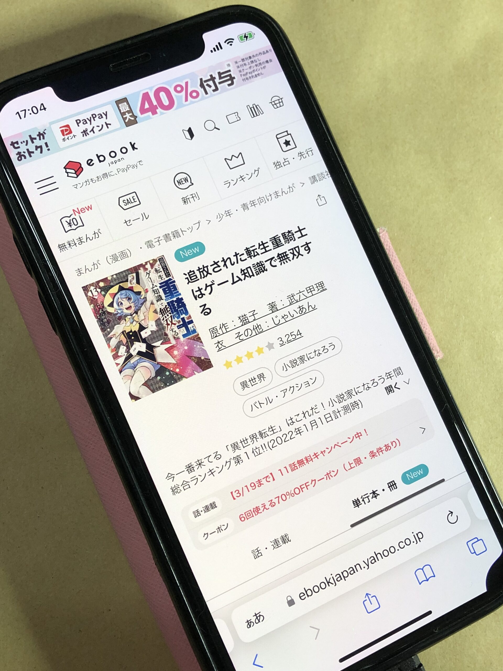 追放された転生重騎士はゲーム知識で無双する 全巻 ebookjapan