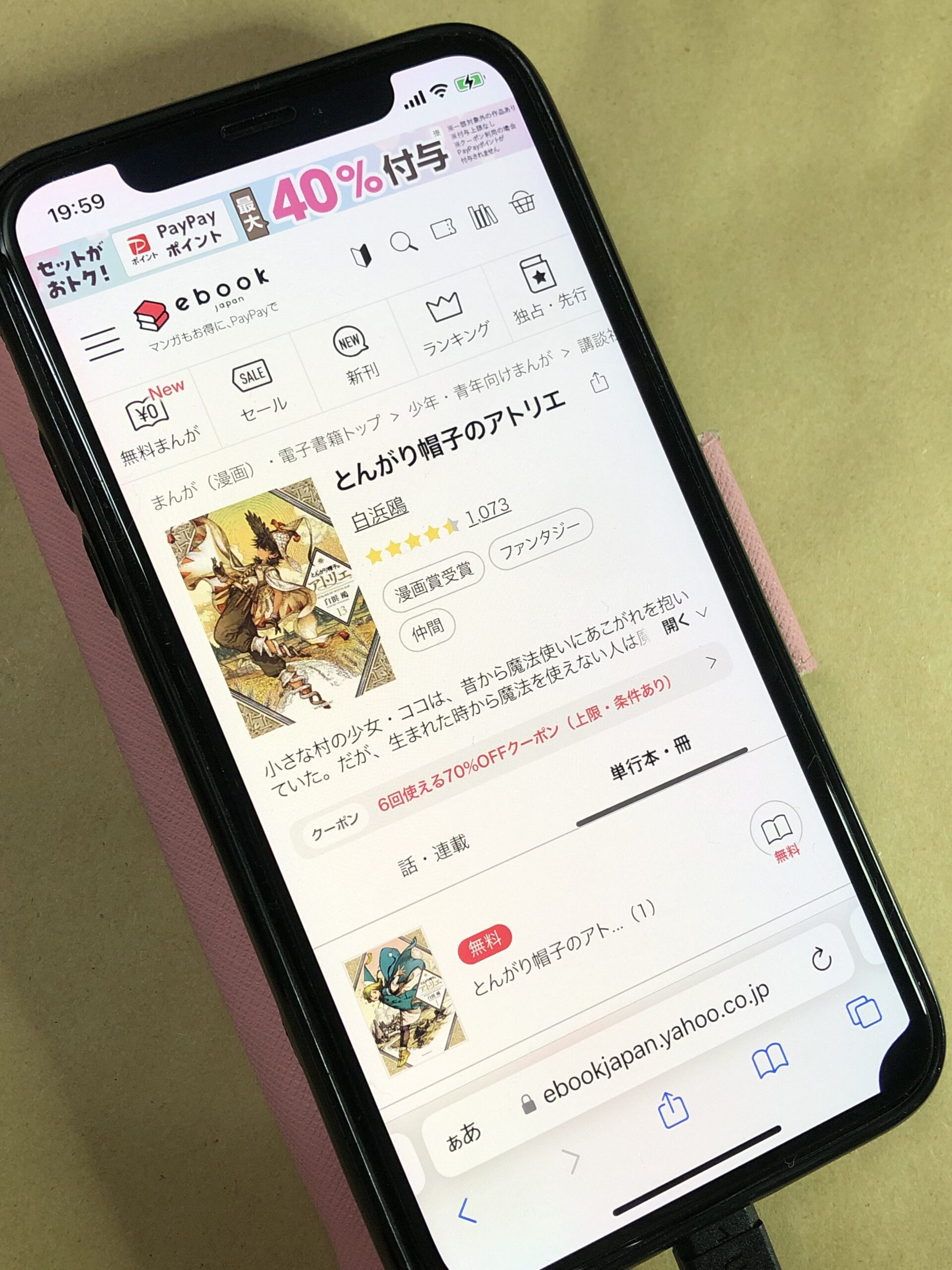 とんがり帽子のアトリエ 全巻 ebookjapan