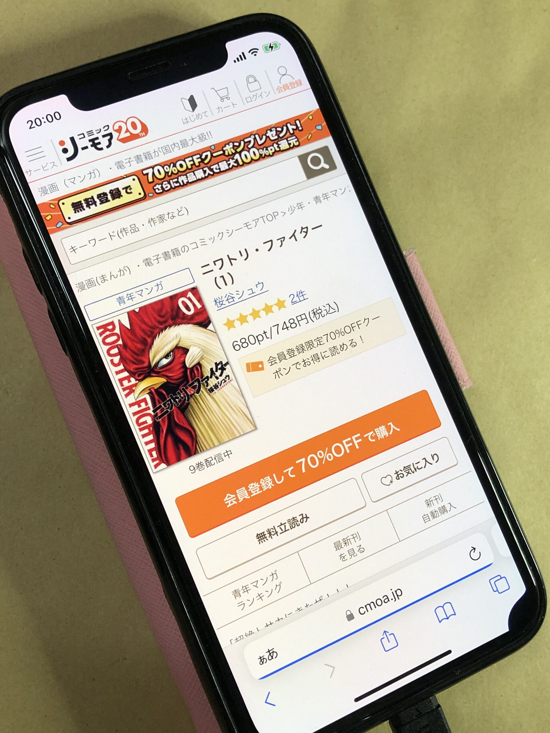 ニワトリ・ファイター 全巻 コミックシーモア