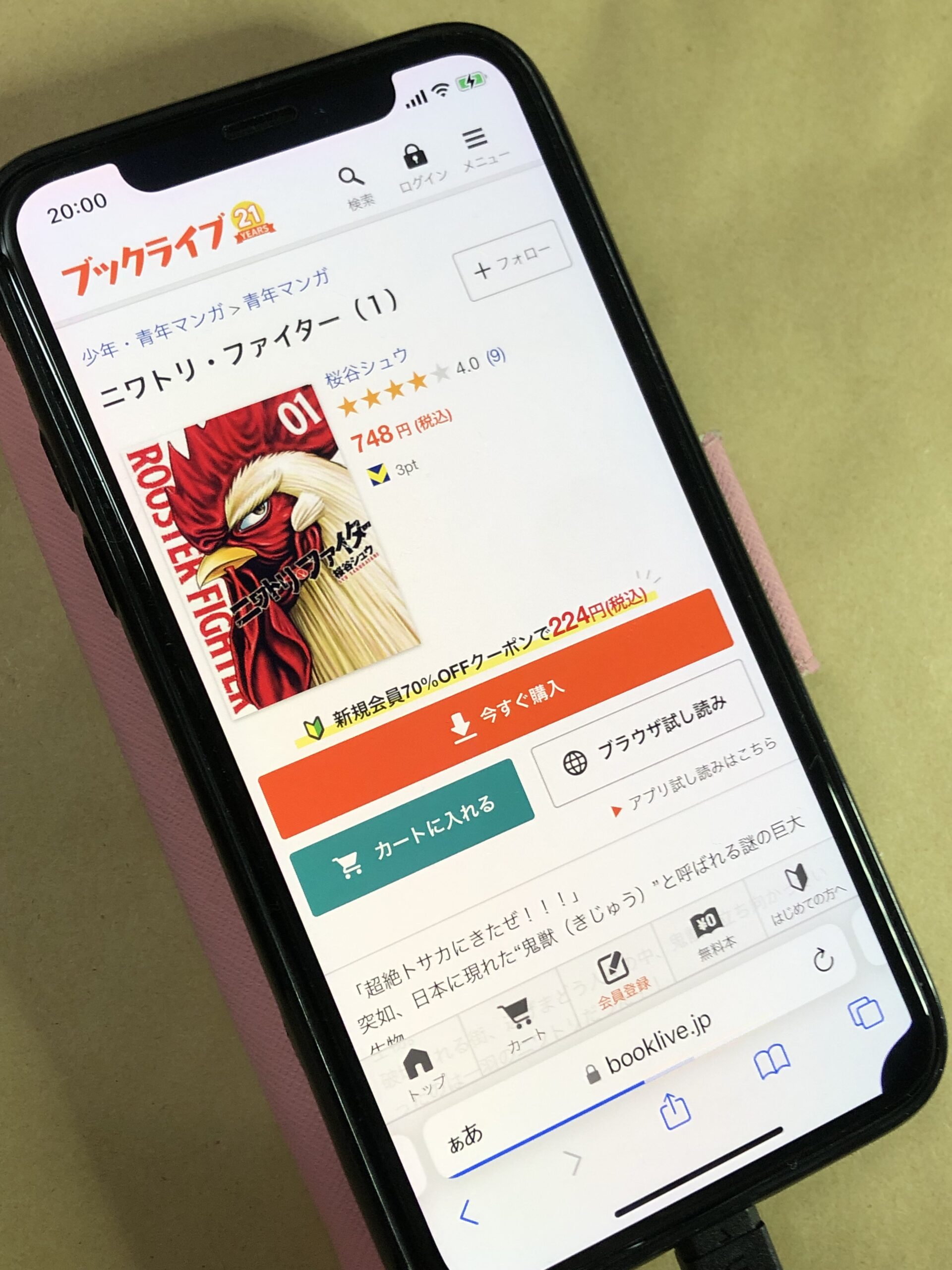 ニワトリ・ファイター 全巻 ブックライブ