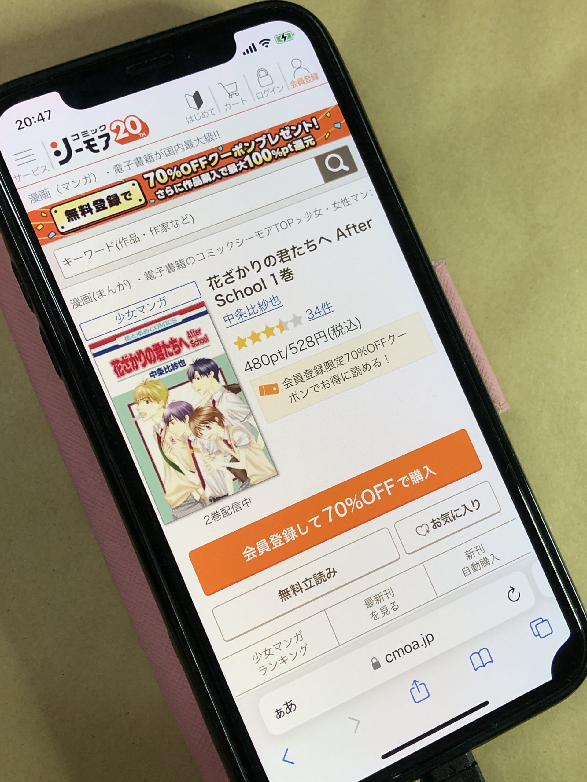 花ざかりの君たちへ 全巻 コミックシーモア