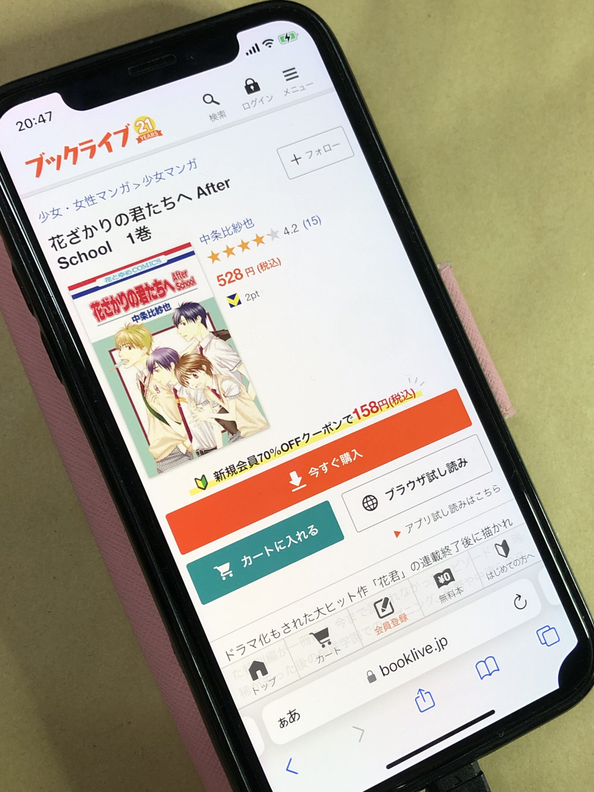 花ざかりの君たちへ 全巻 ブックライブ