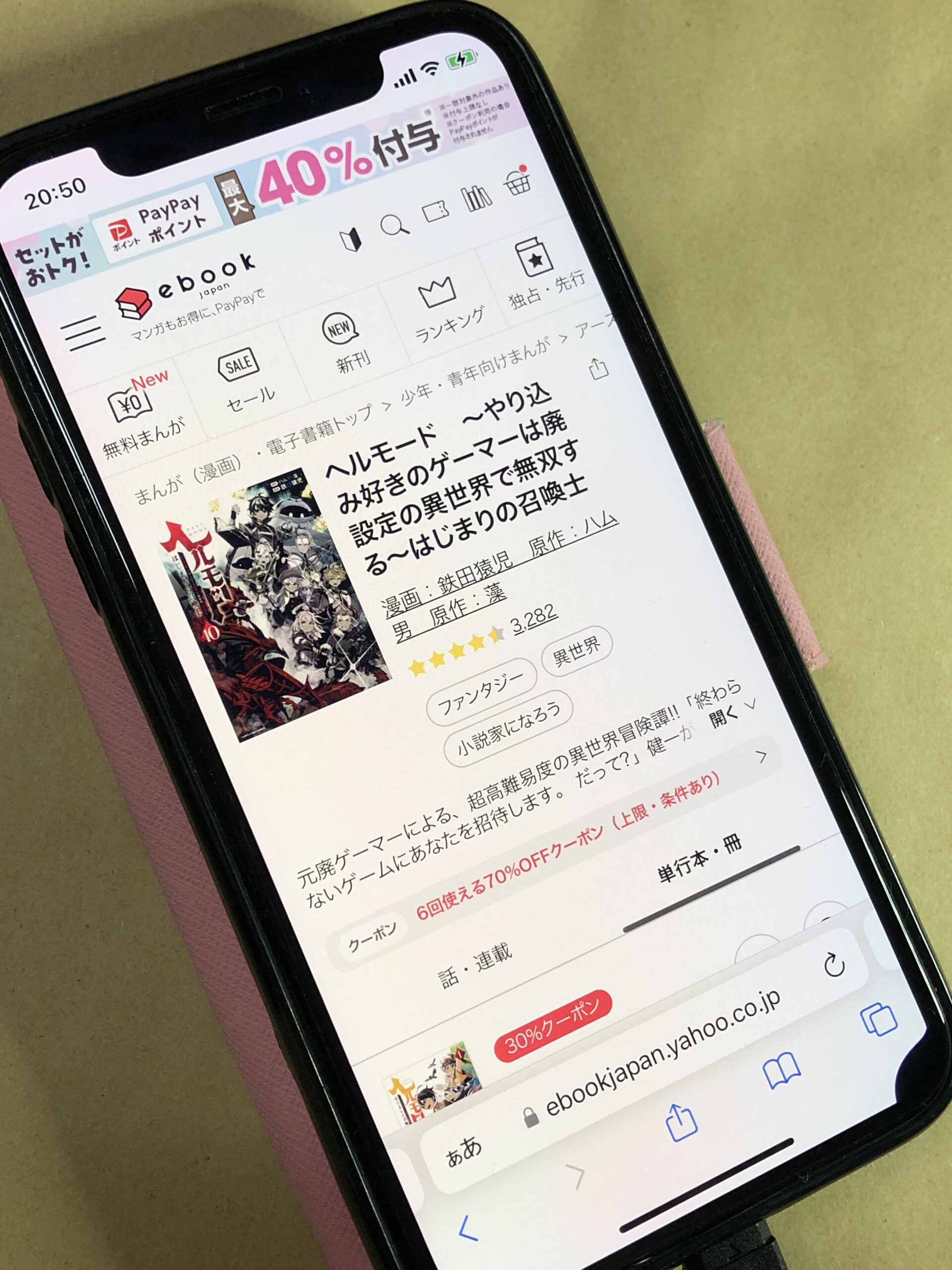 ヘルモード 全巻 ebookjapan