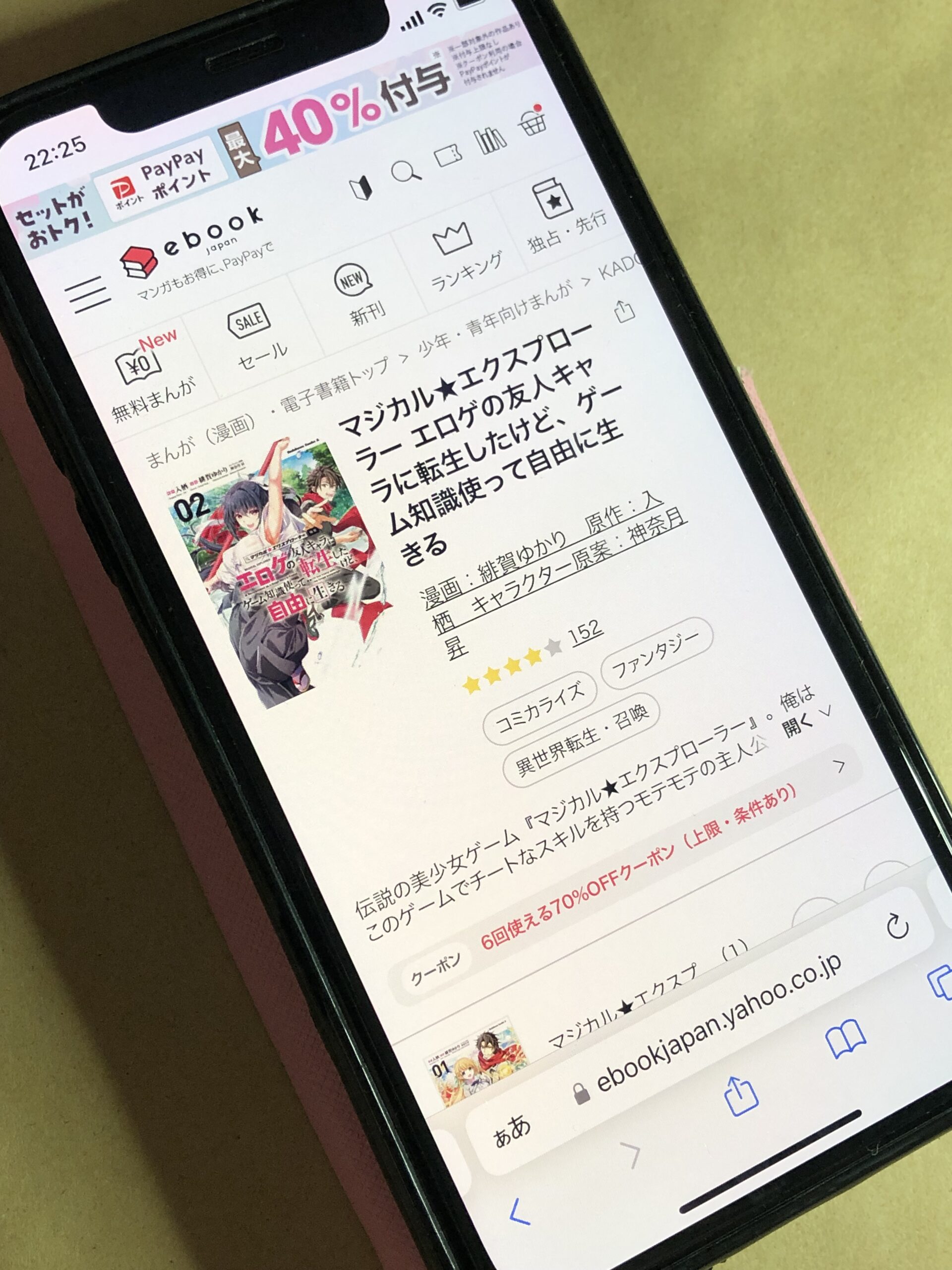 マジカル★エクスプローラー 全巻 ebookjapan