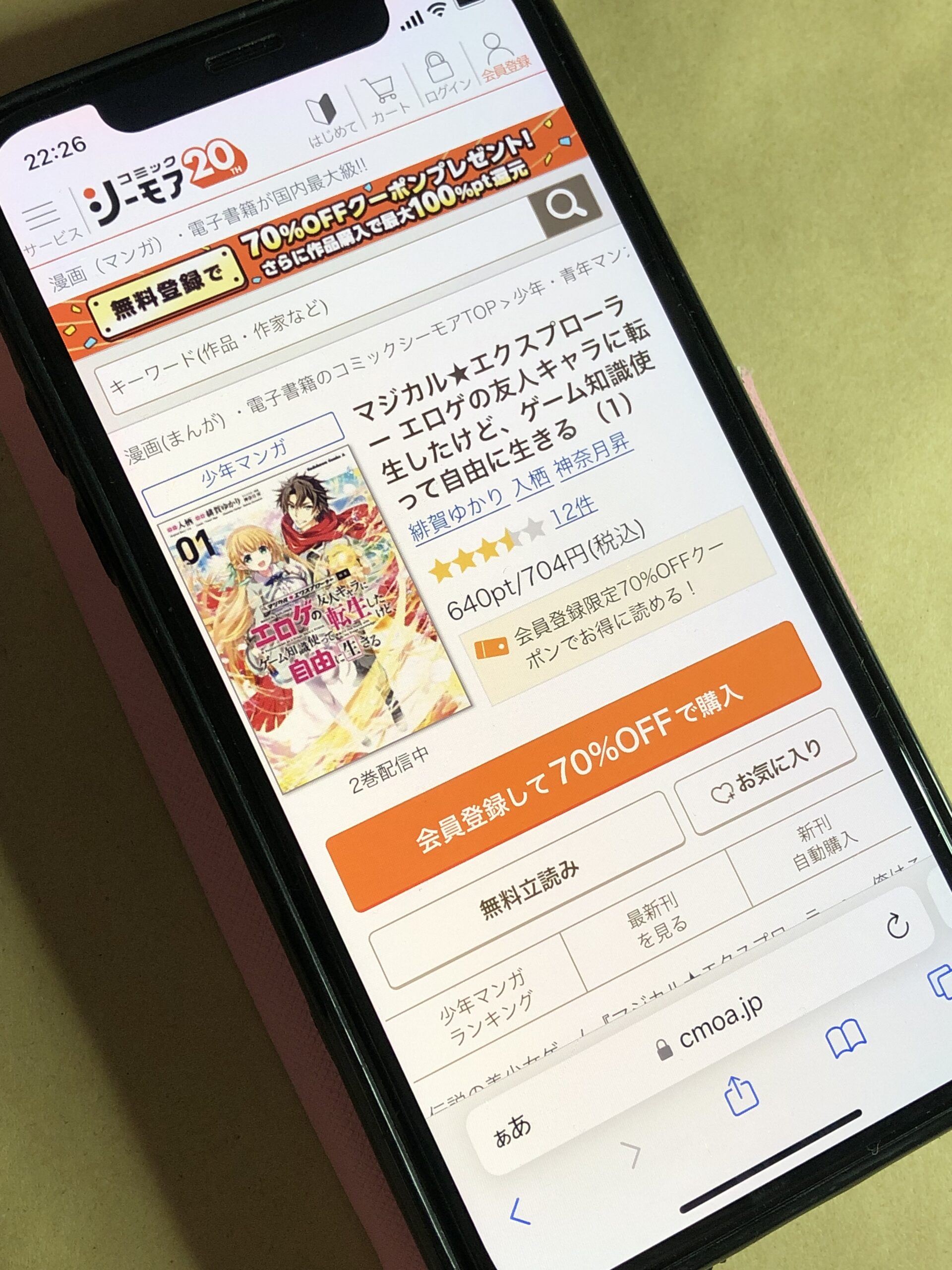 マジカル★エクスプローラー 全巻 コミックシーモア