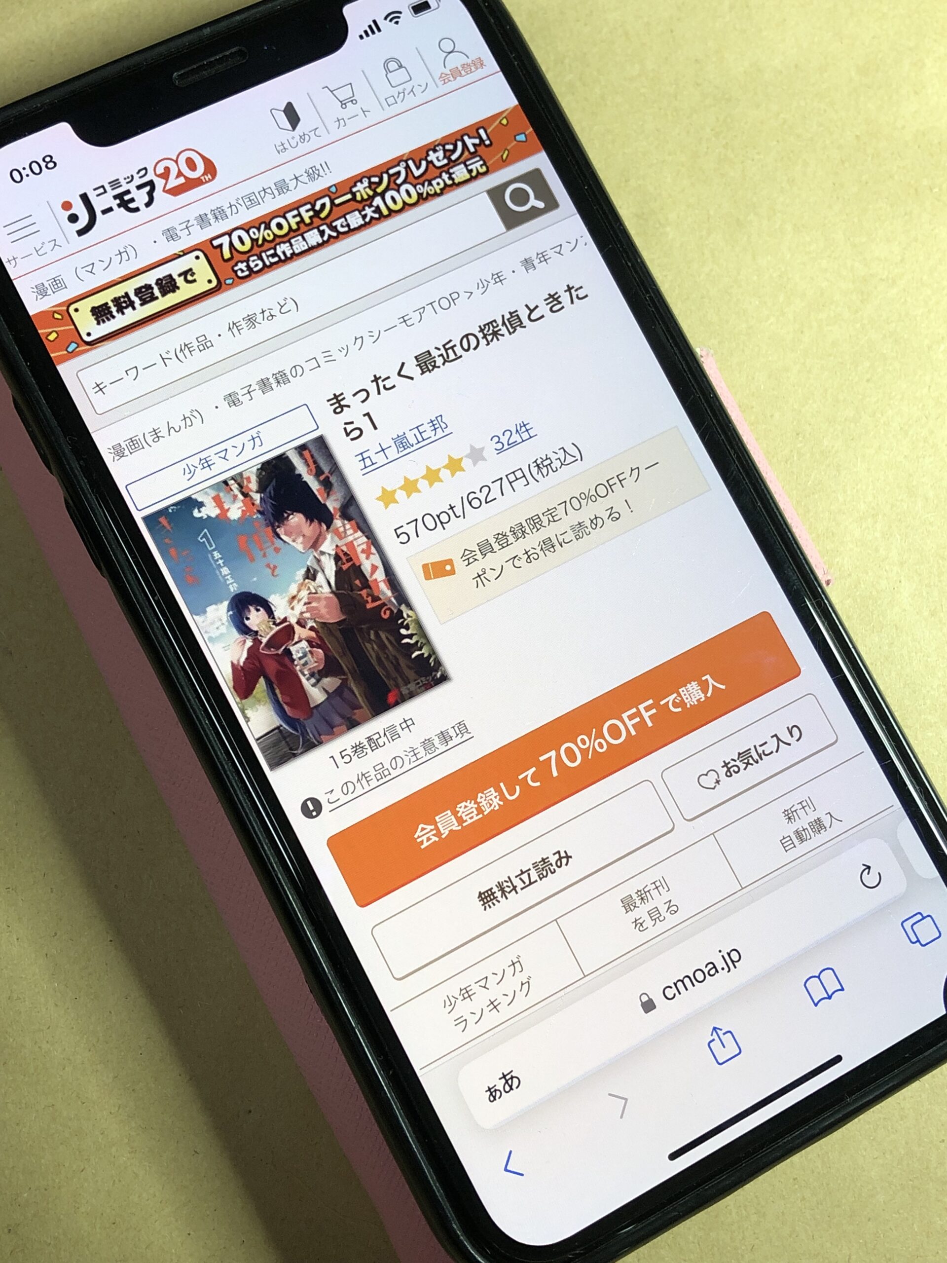 まったく最近の探偵ときたら 全巻 コミックシーモア